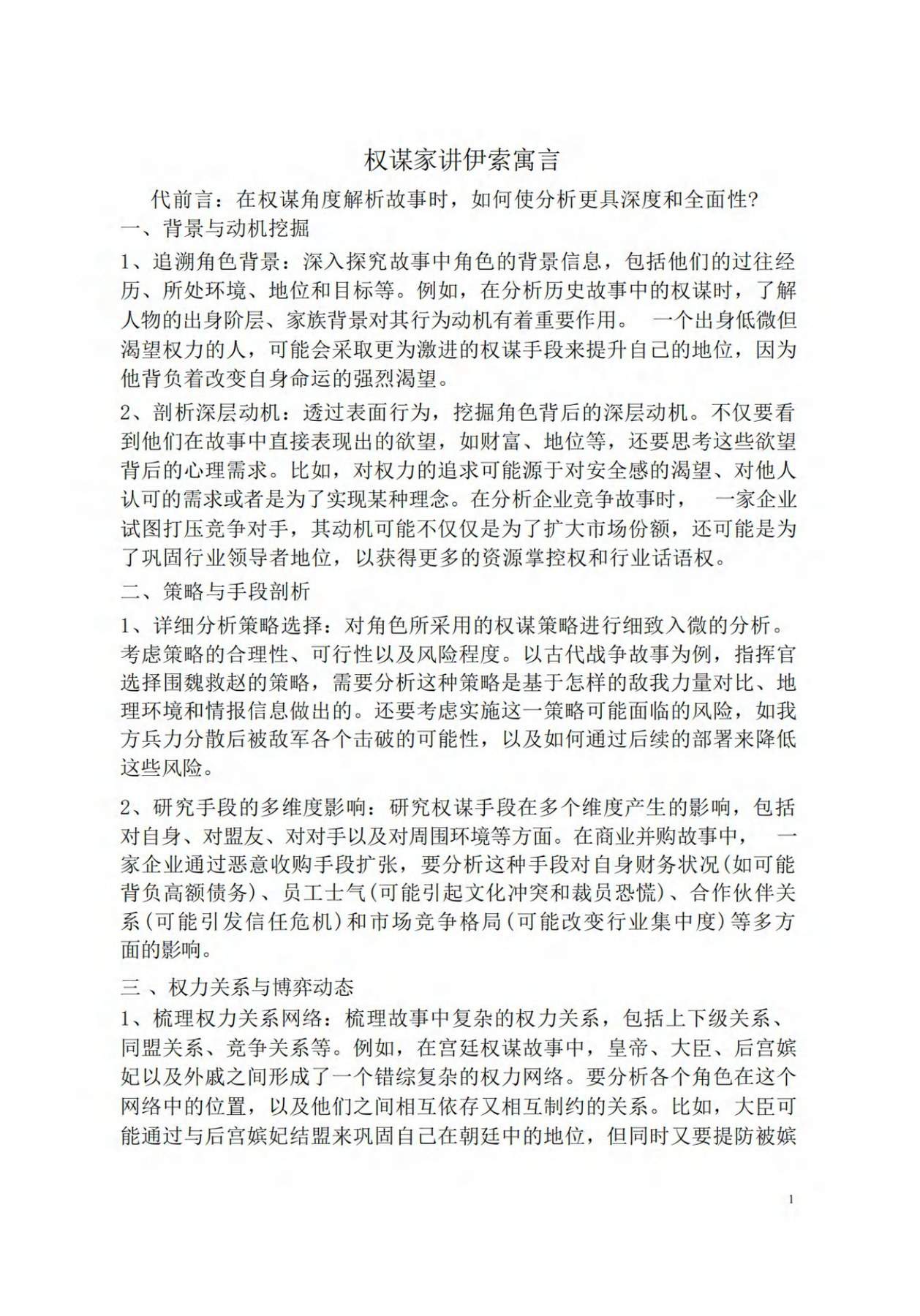 目录图