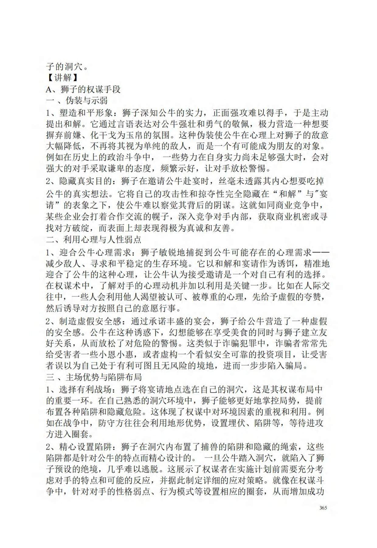 目录图