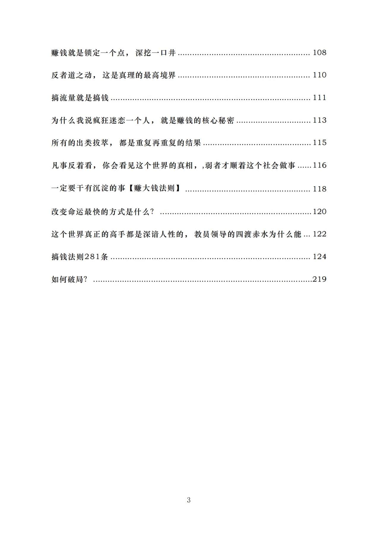 目录图