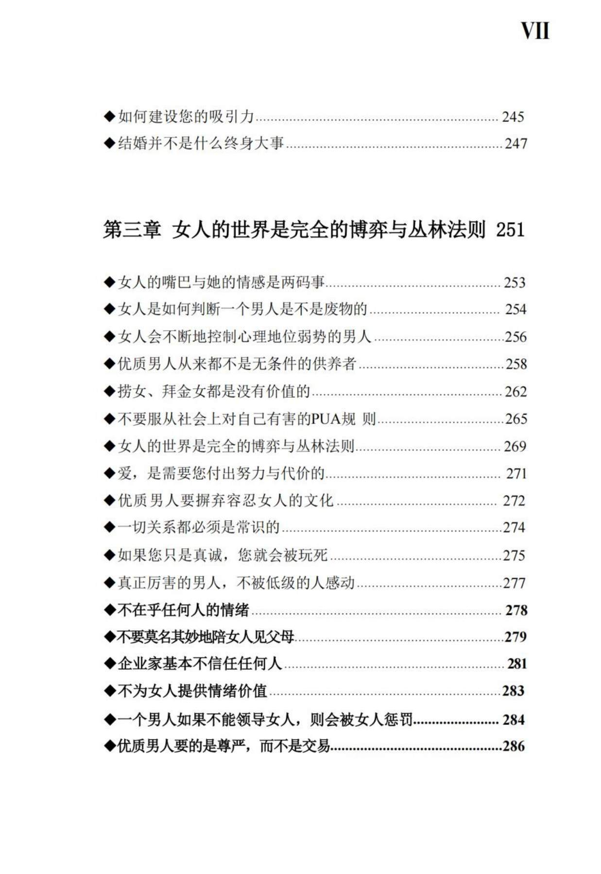 目录图