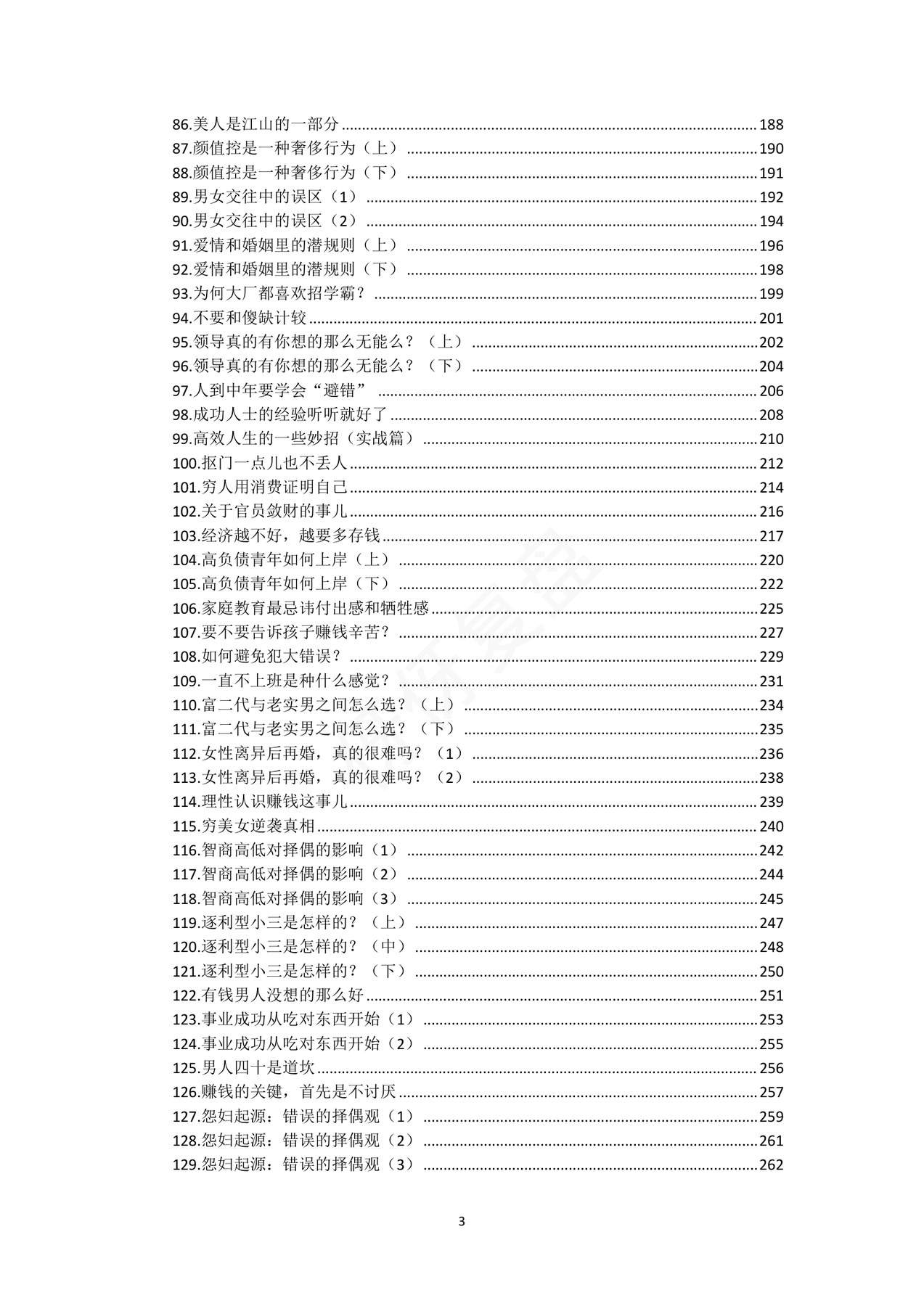 目录图