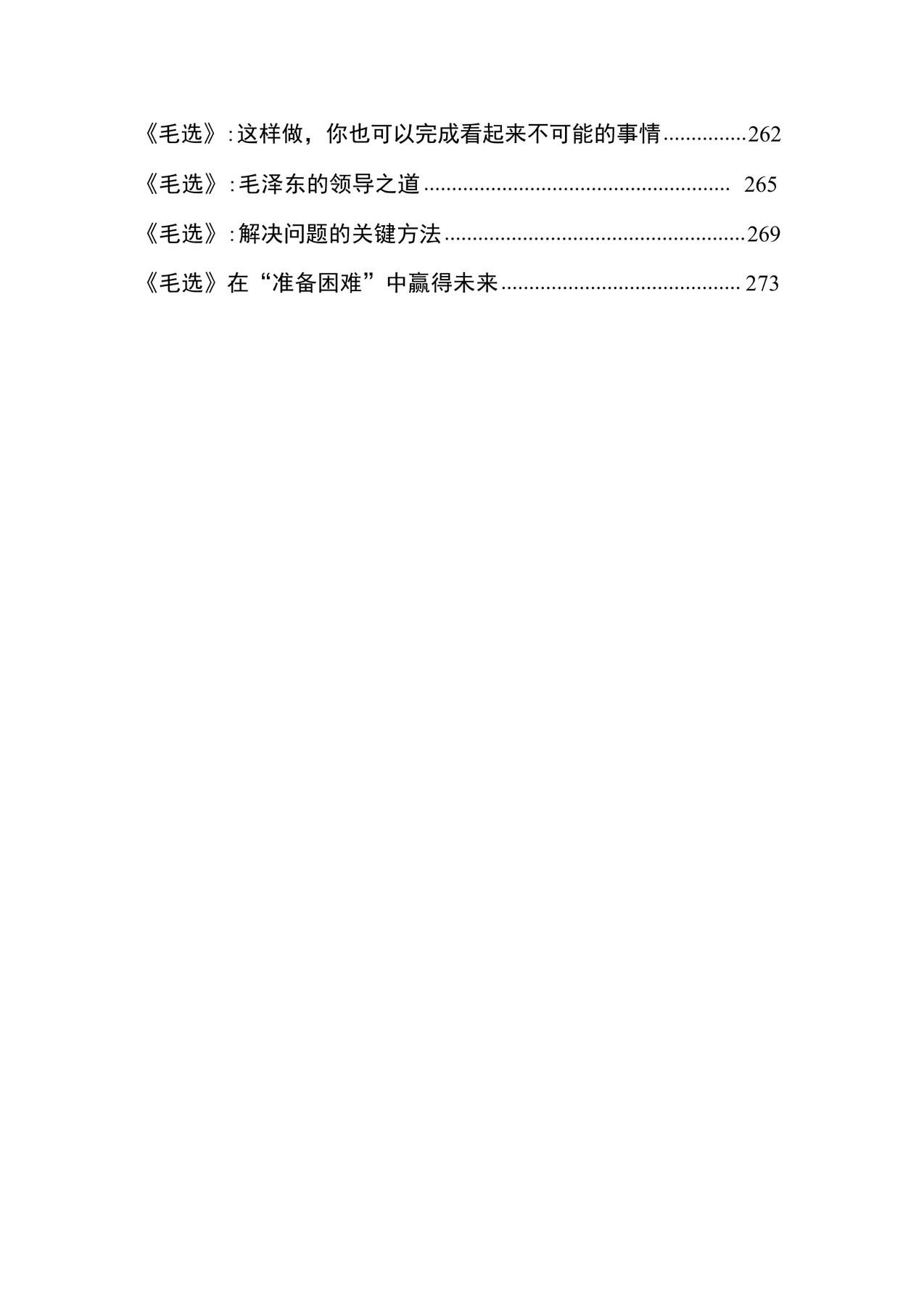 目录图
