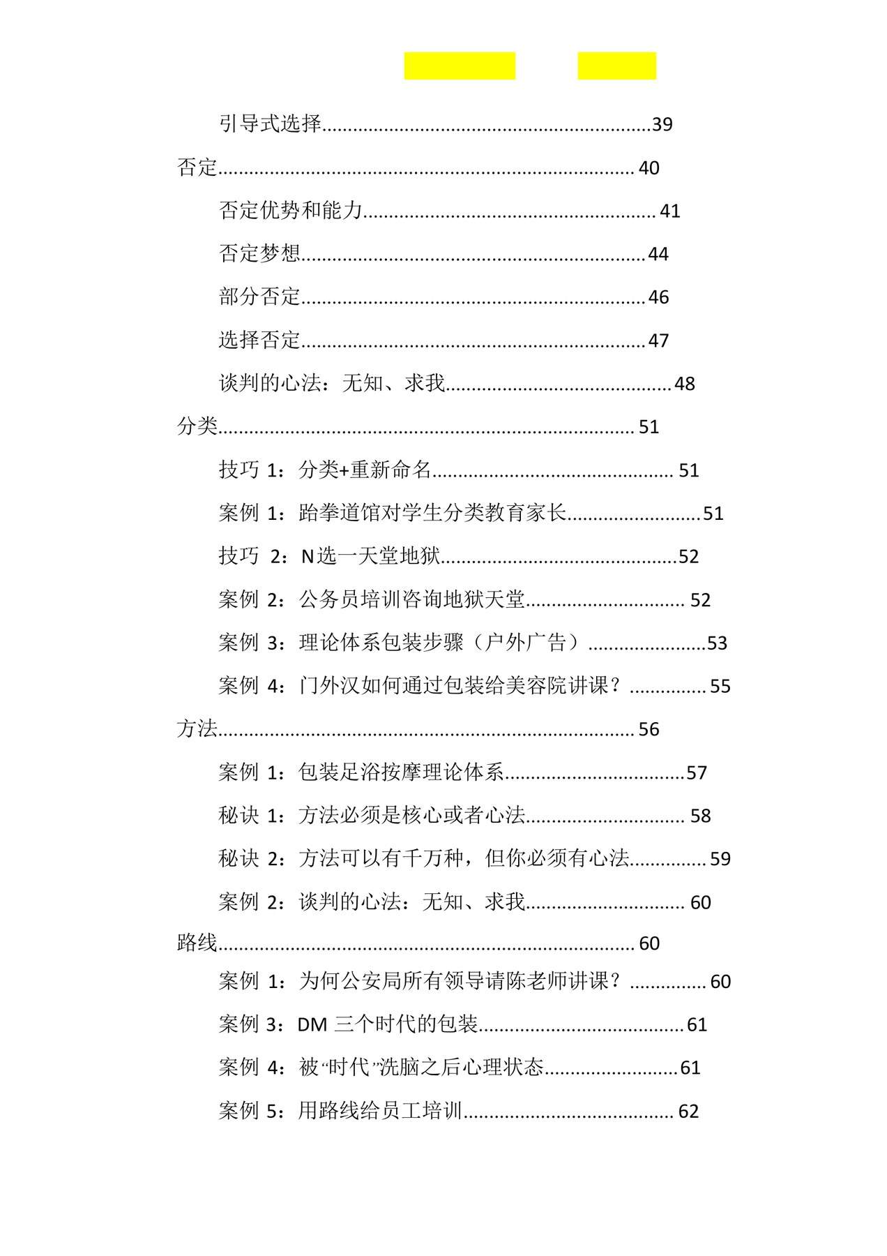目录图