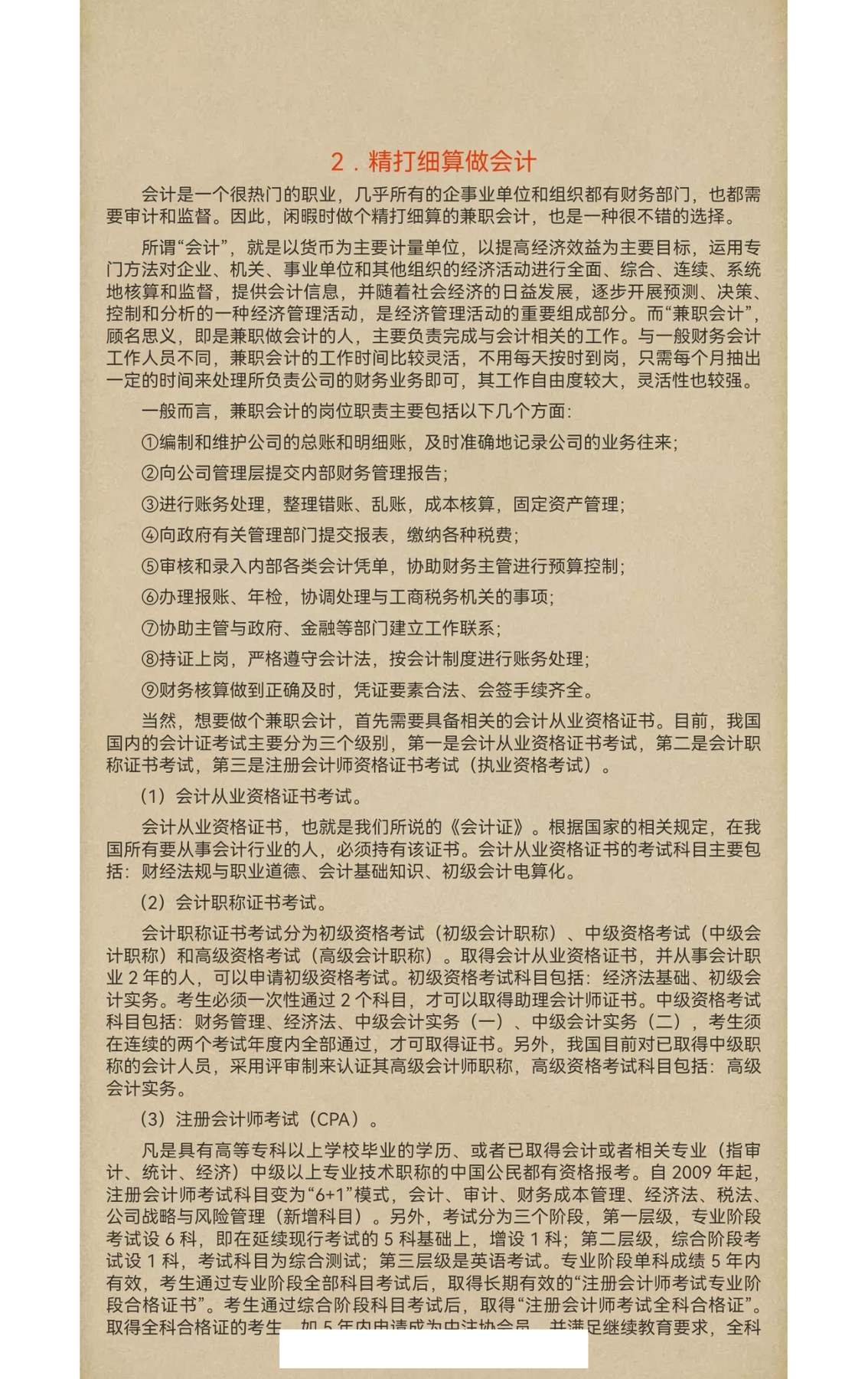 目录图