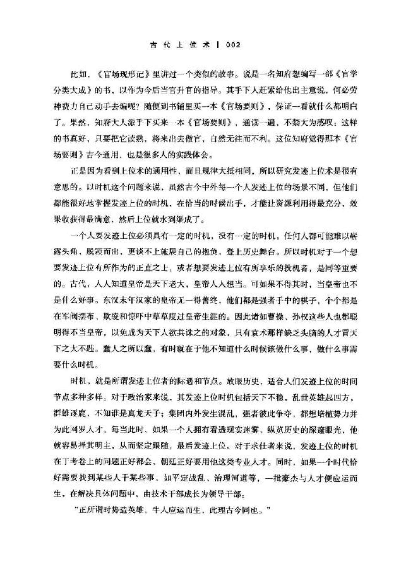 目录图
