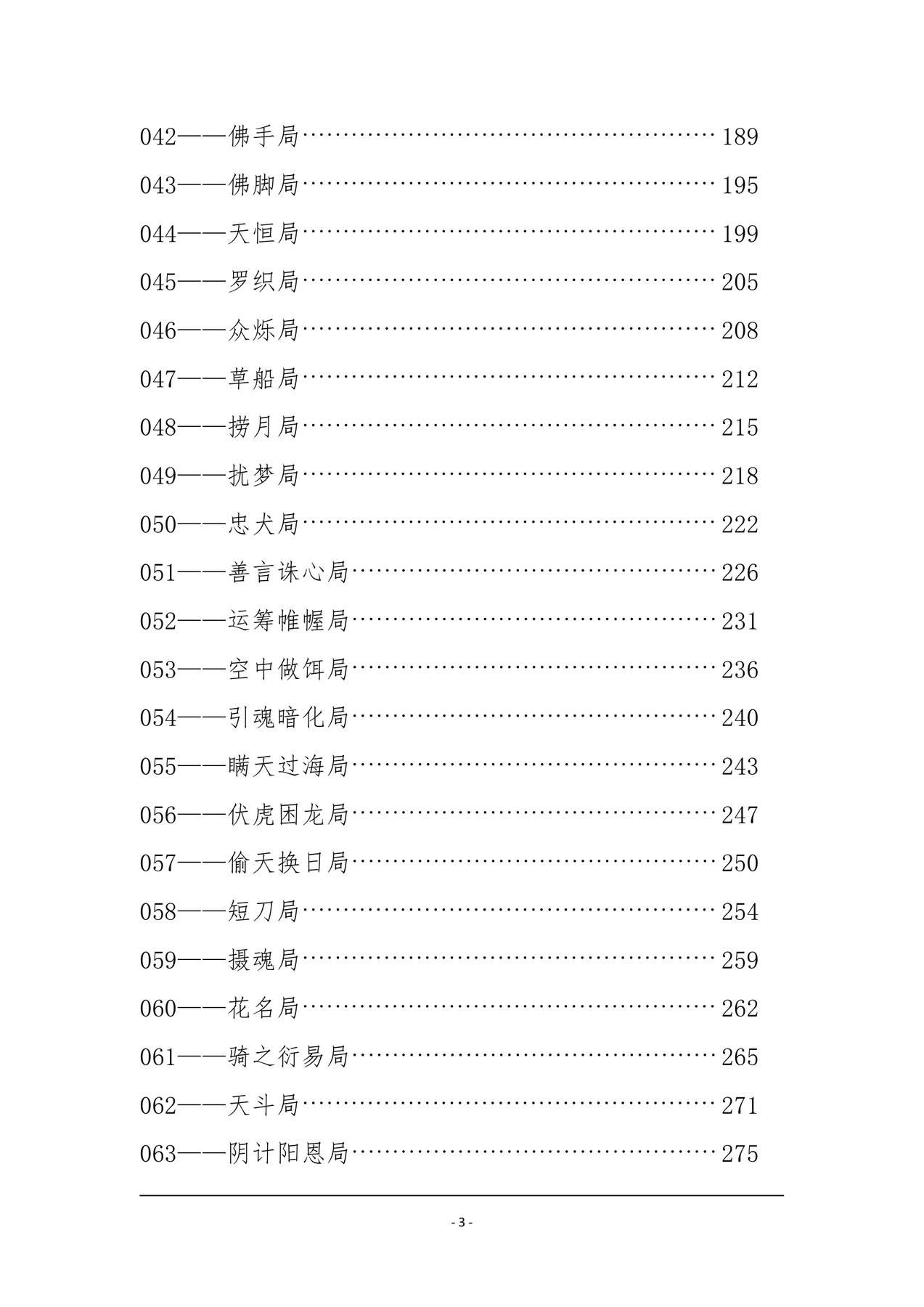 目录图
