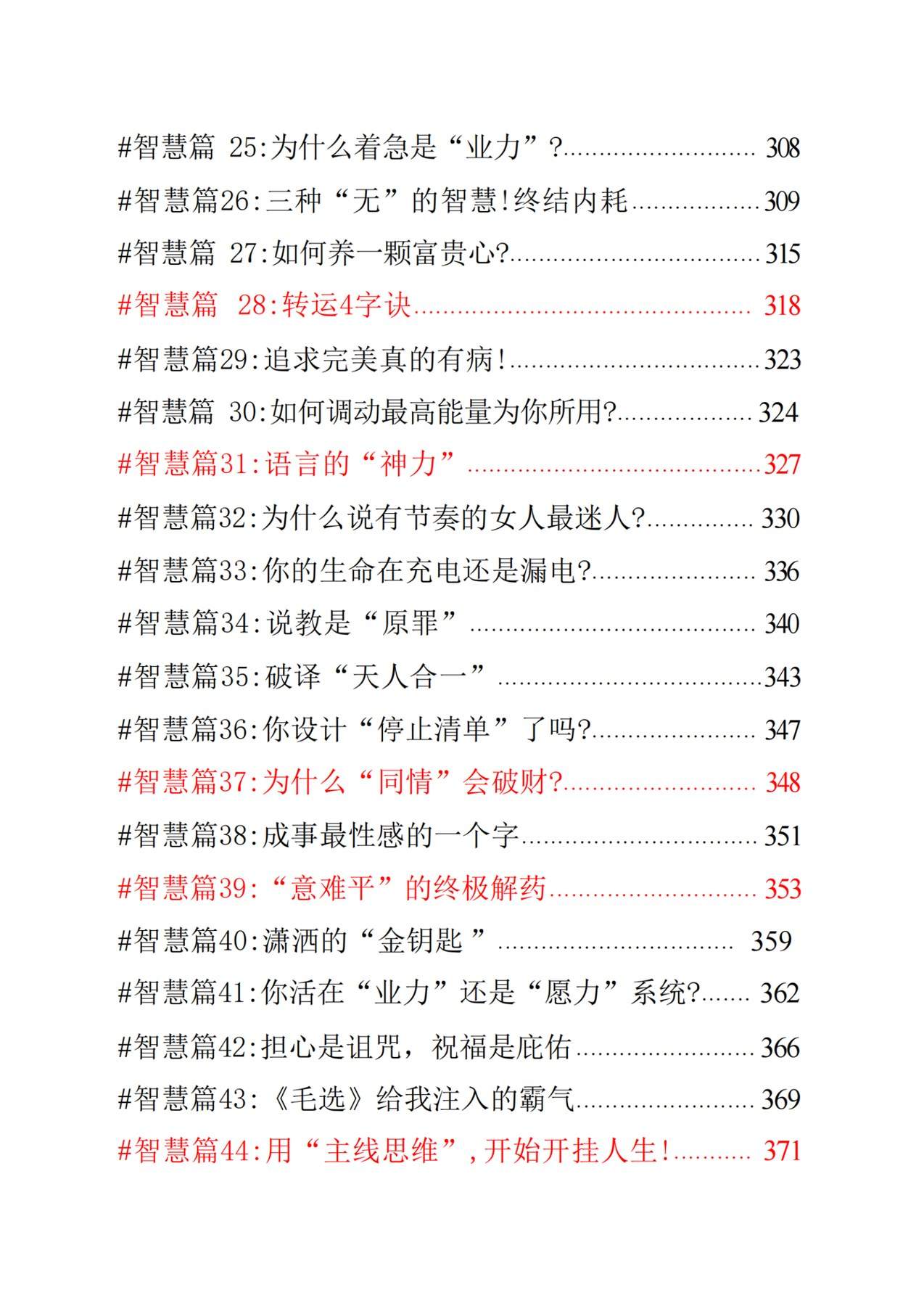 目录图