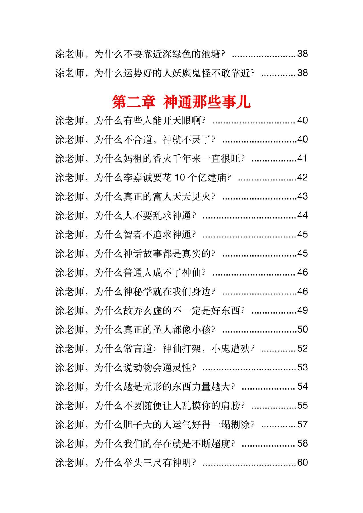 目录图