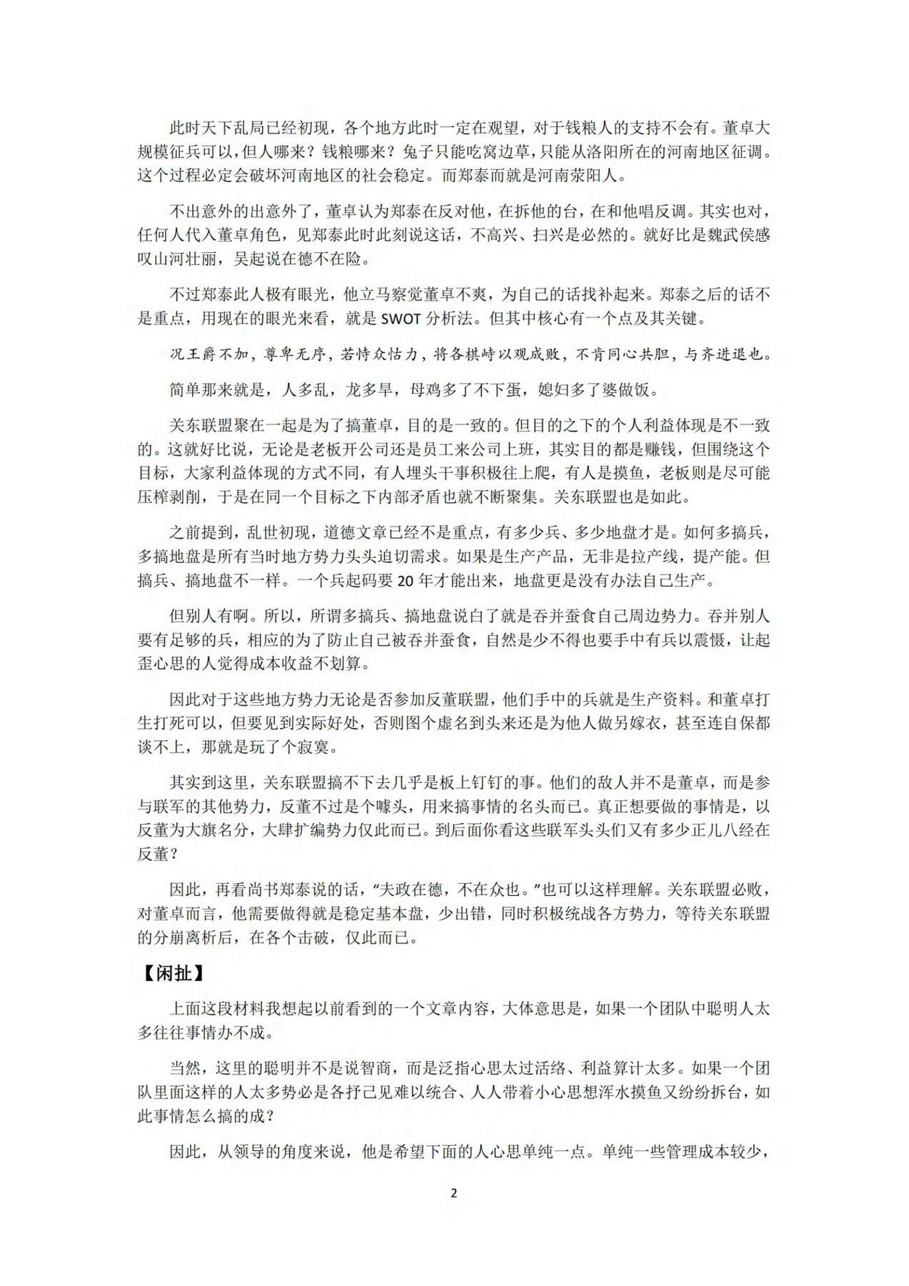 目录图