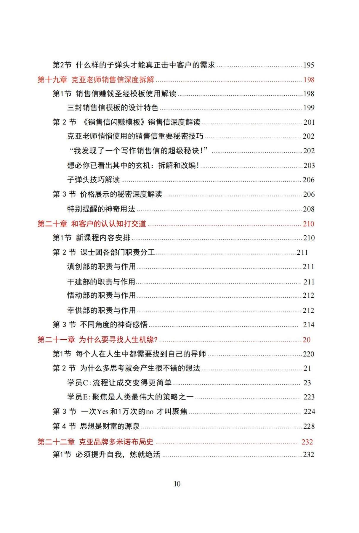 目录图