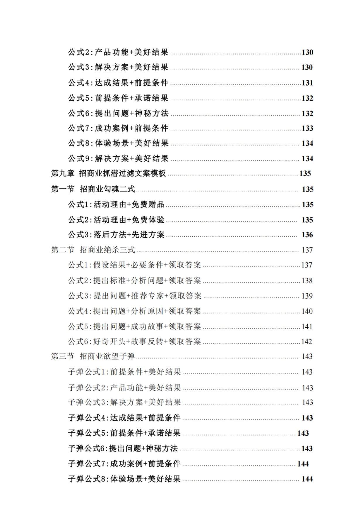 目录图