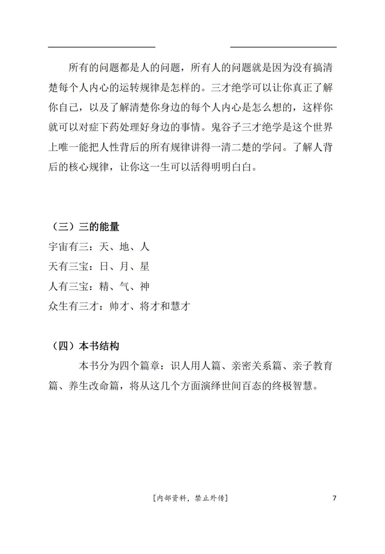 目录图
