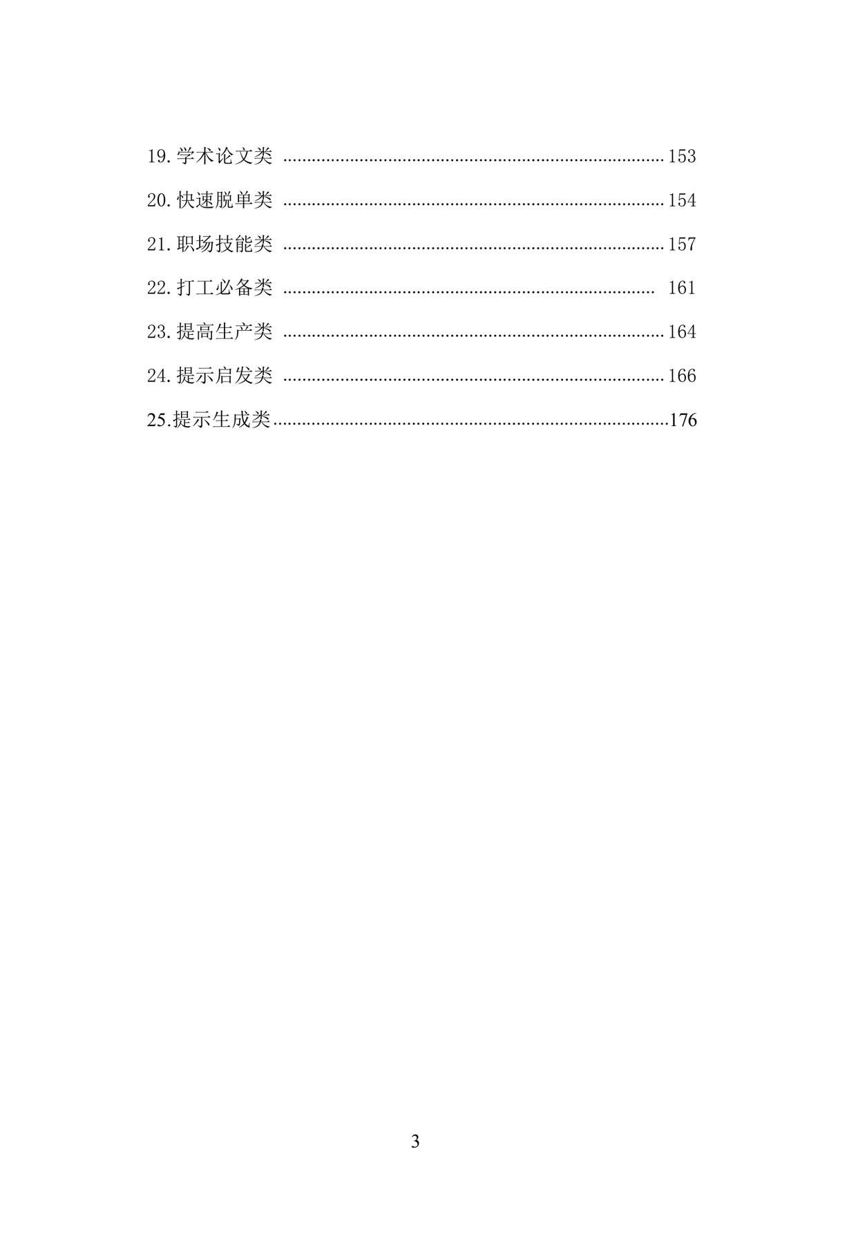目录图