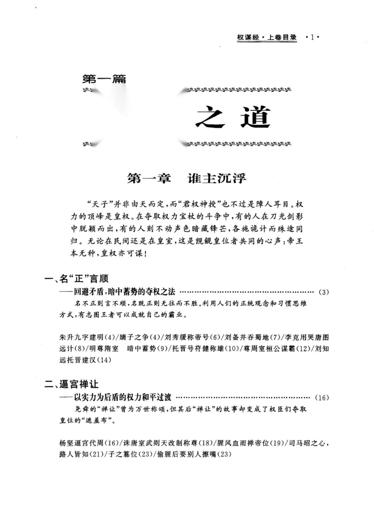 目录图