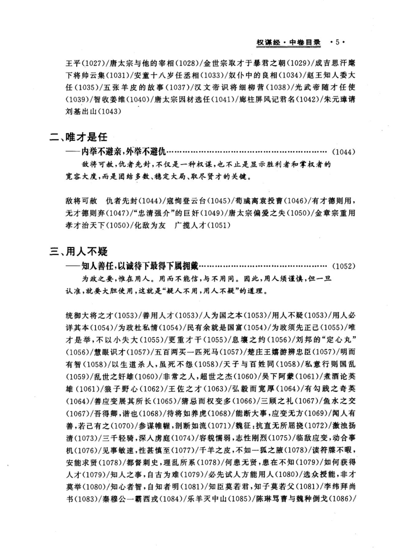 目录图