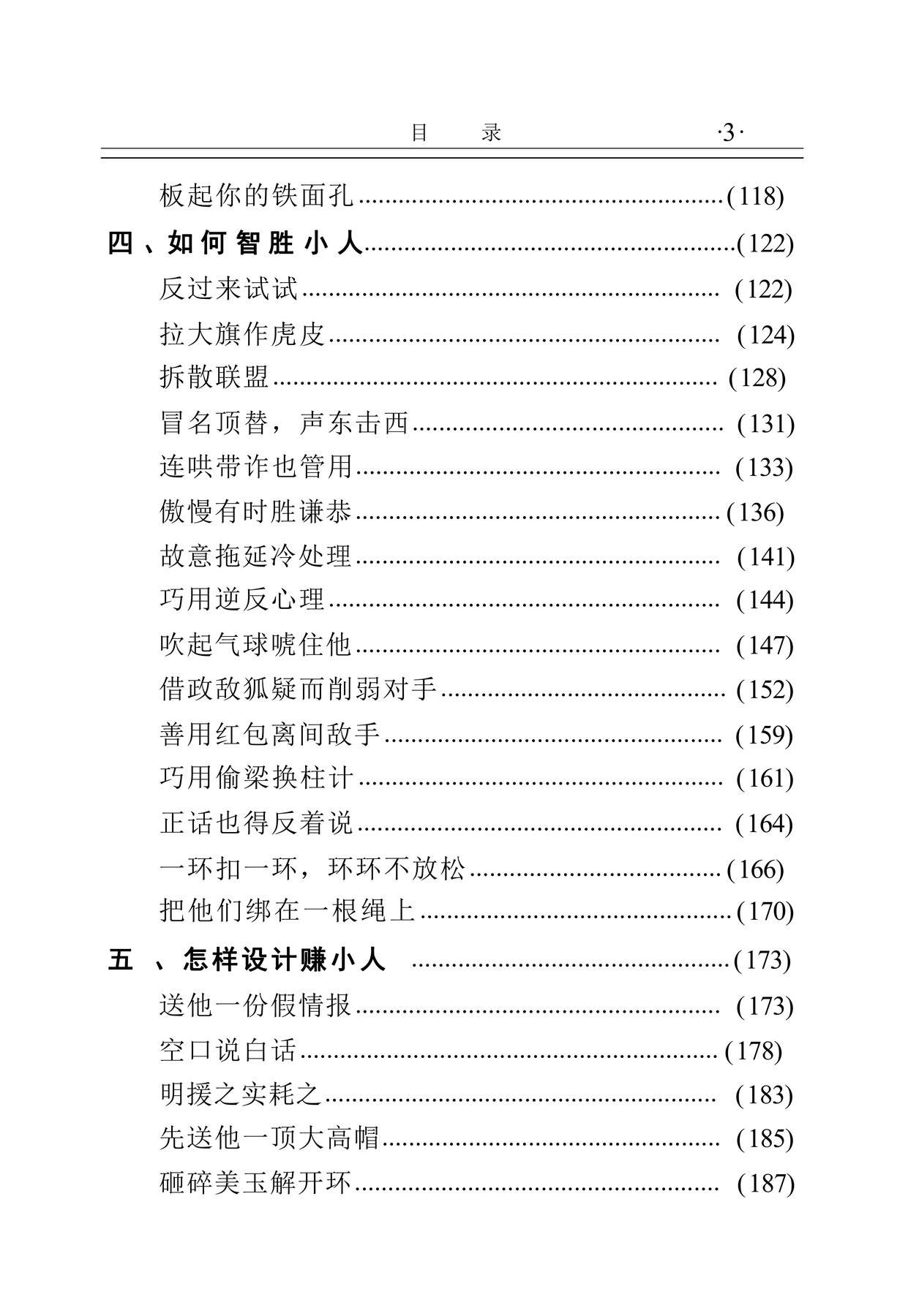 目录图