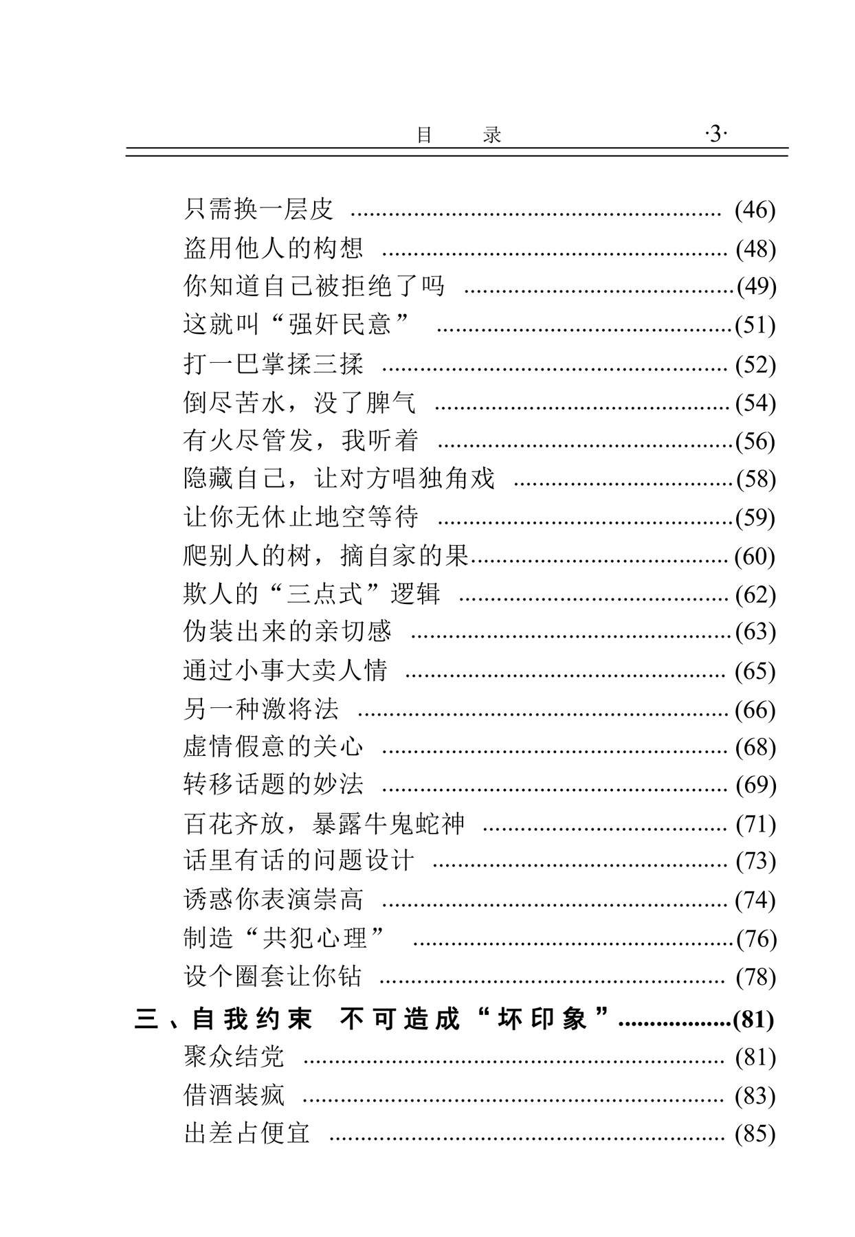目录图