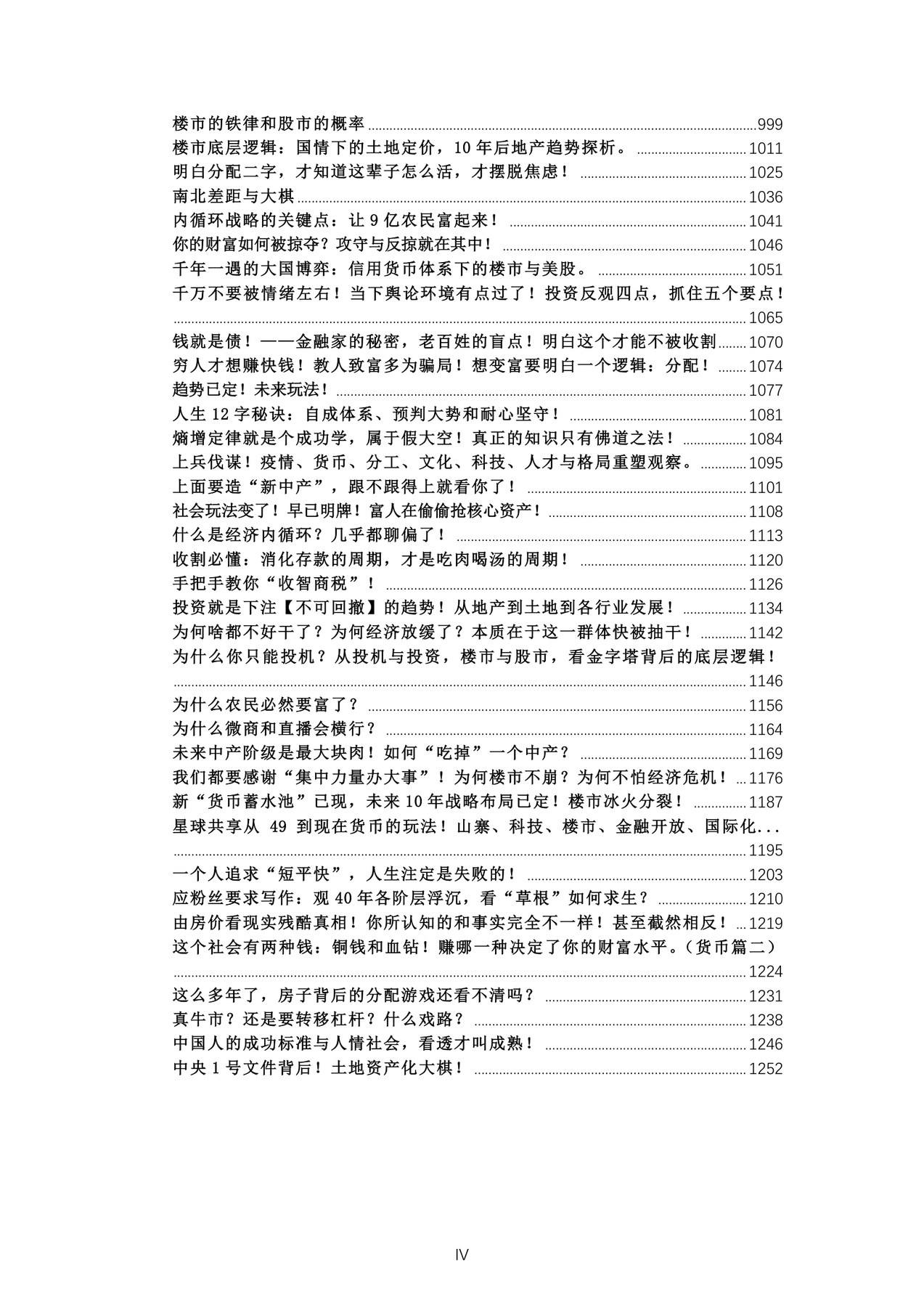 目录图