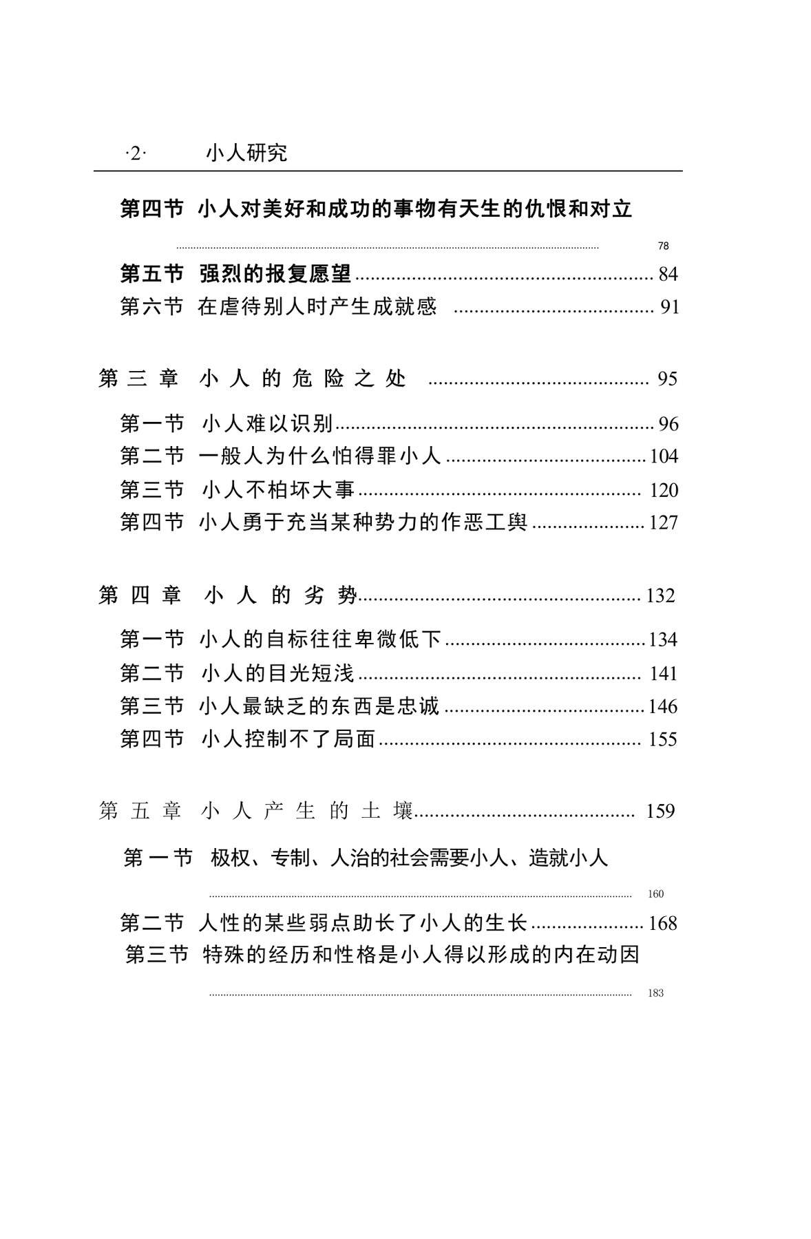 目录图
