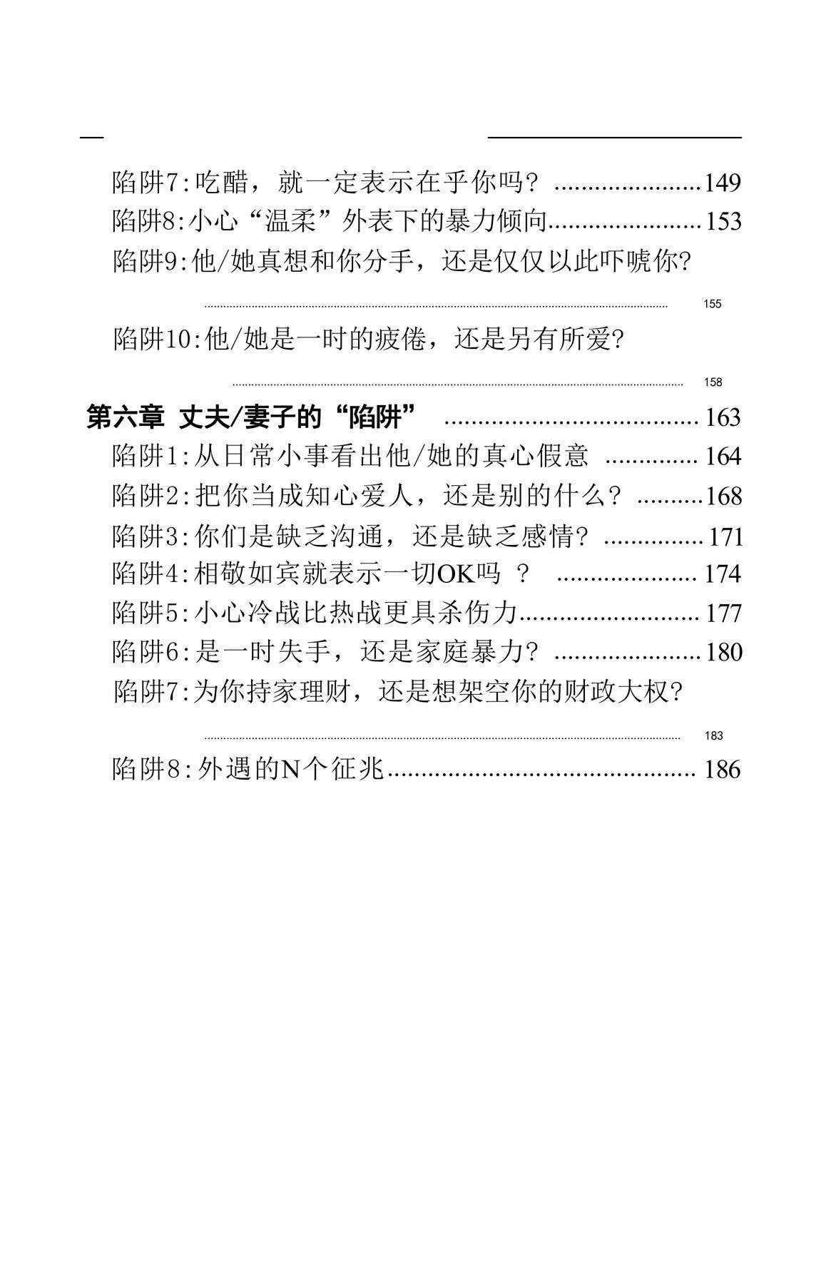 目录图