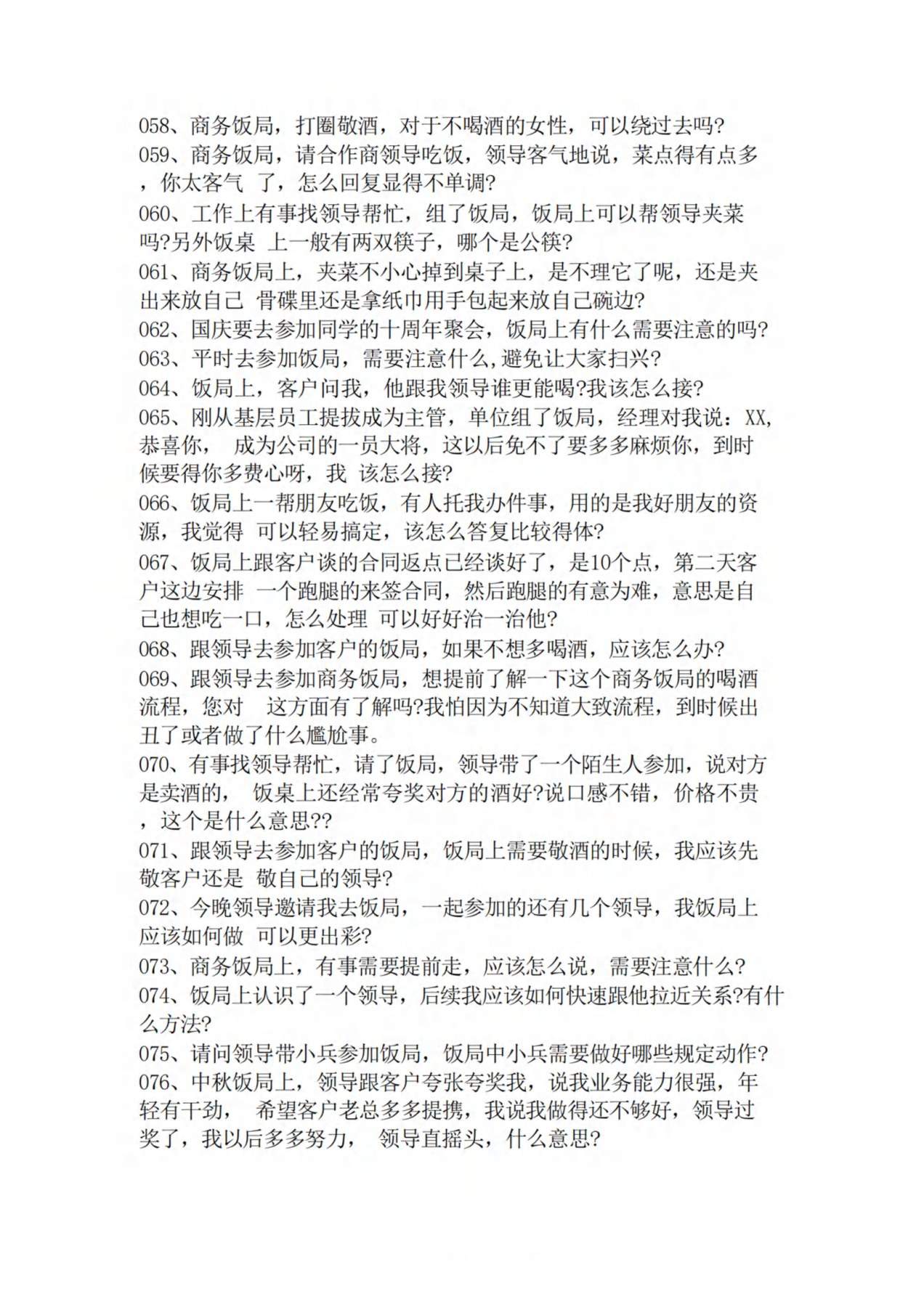 目录图