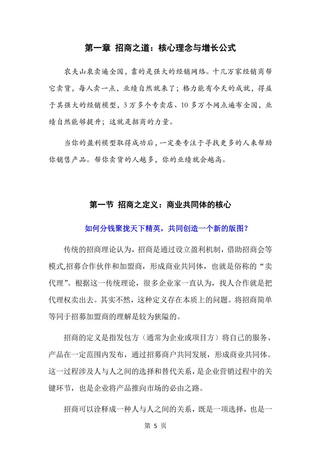 目录图