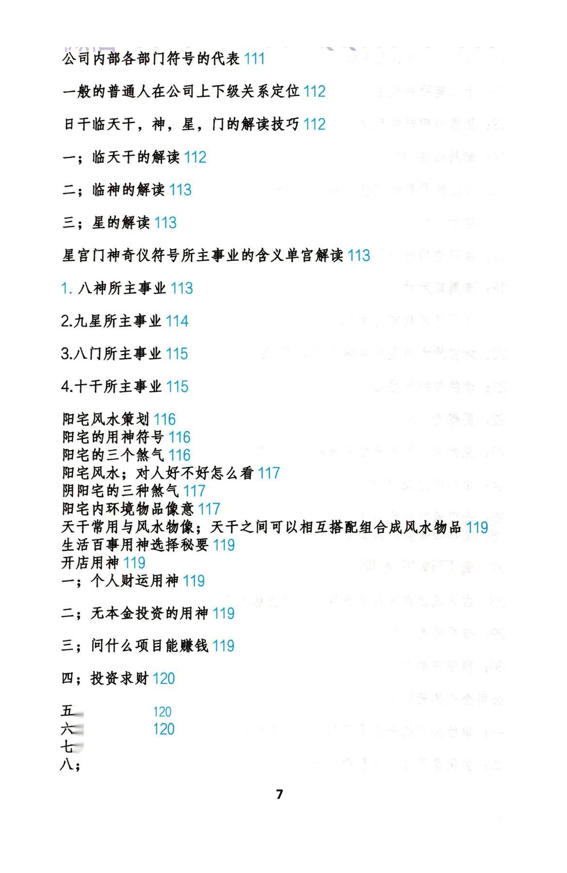 目录图