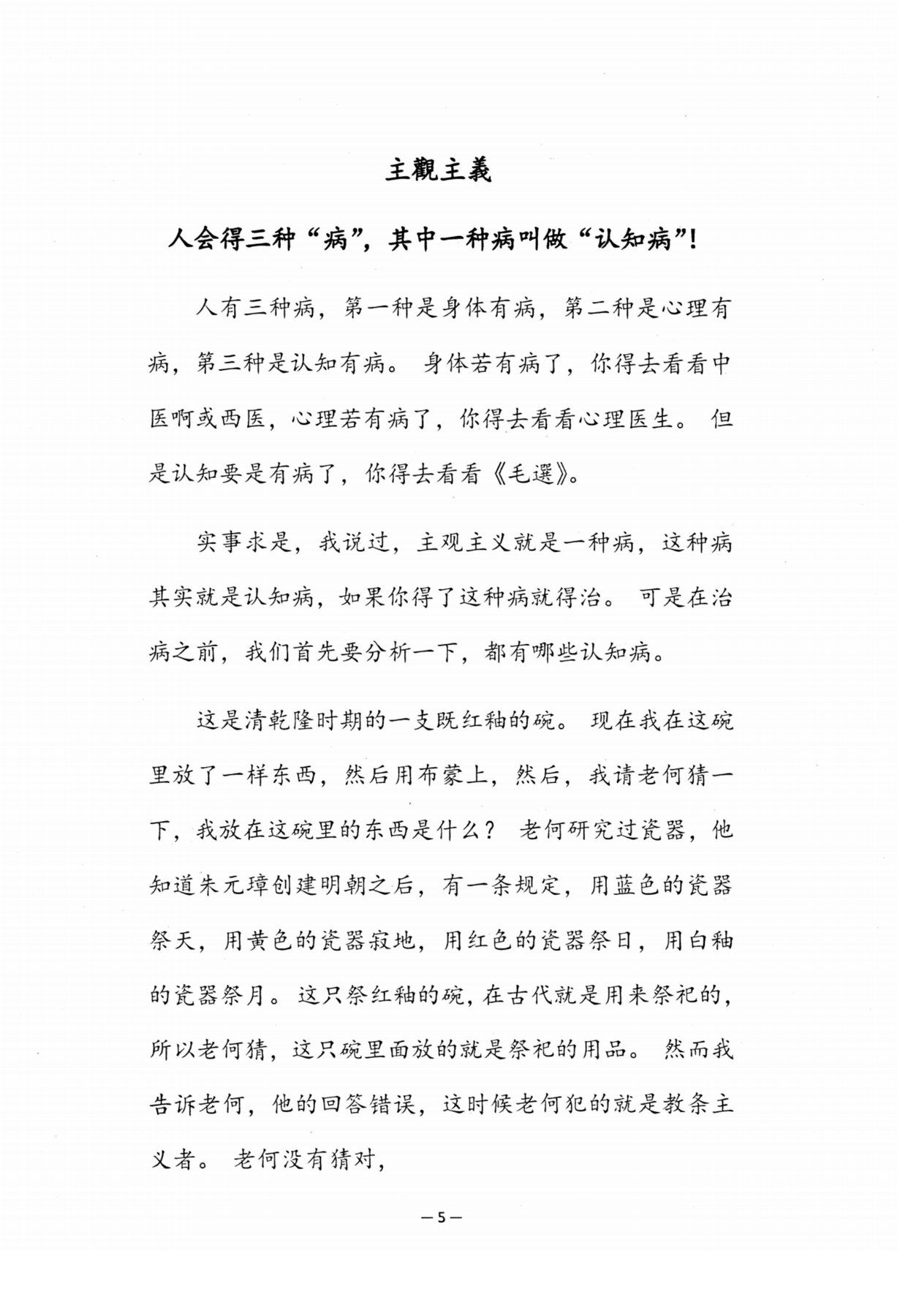 目录图