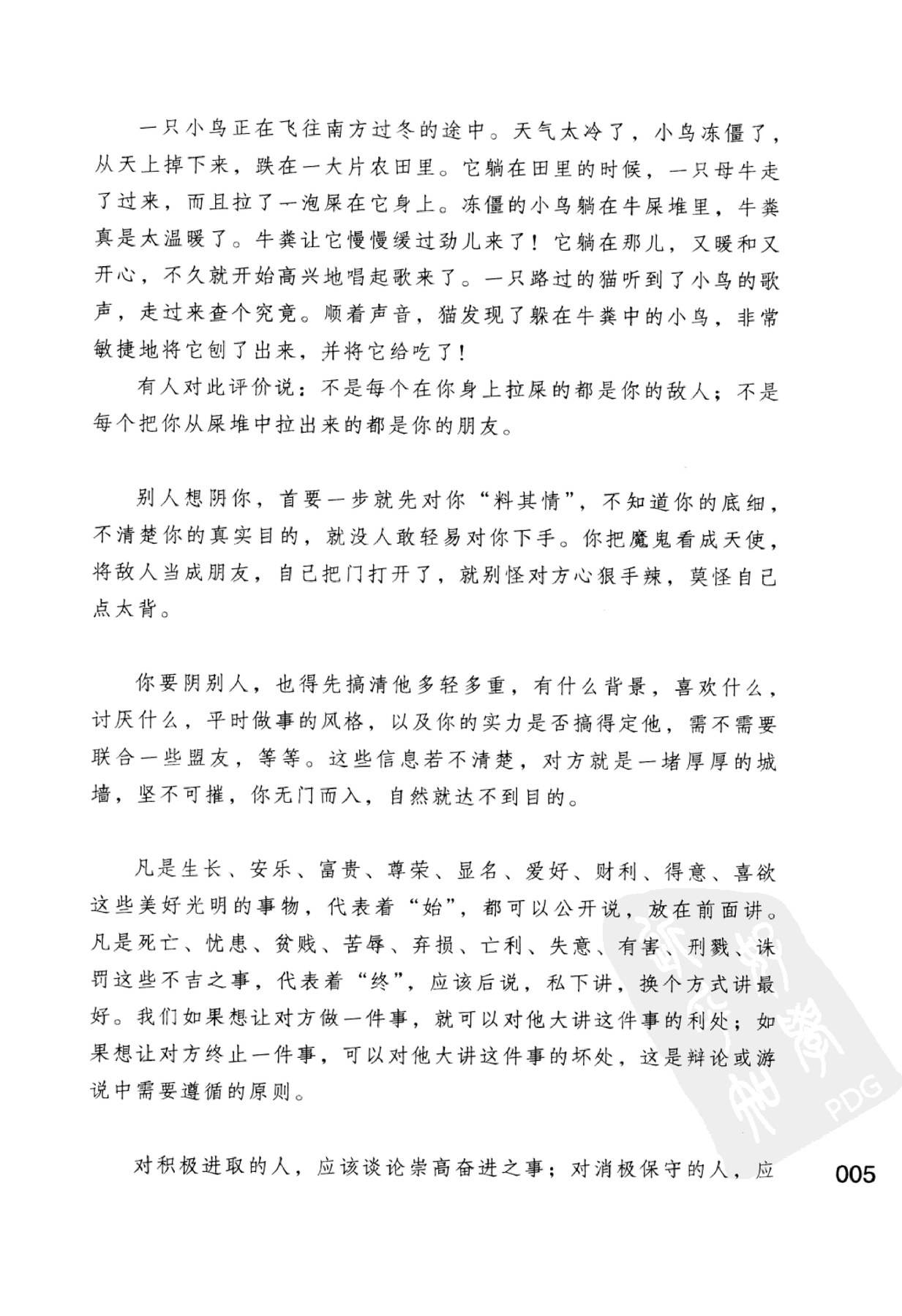 目录图