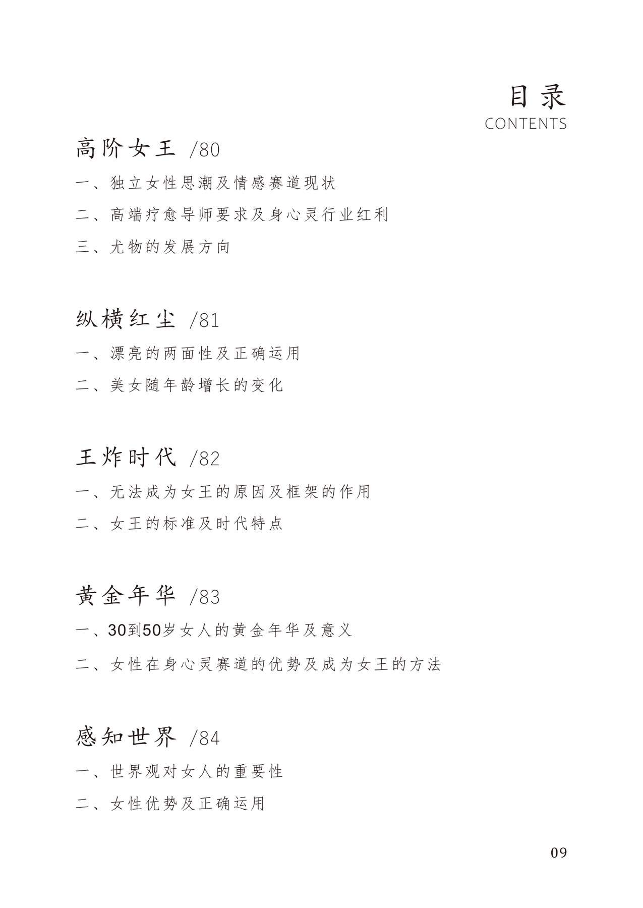 目录图