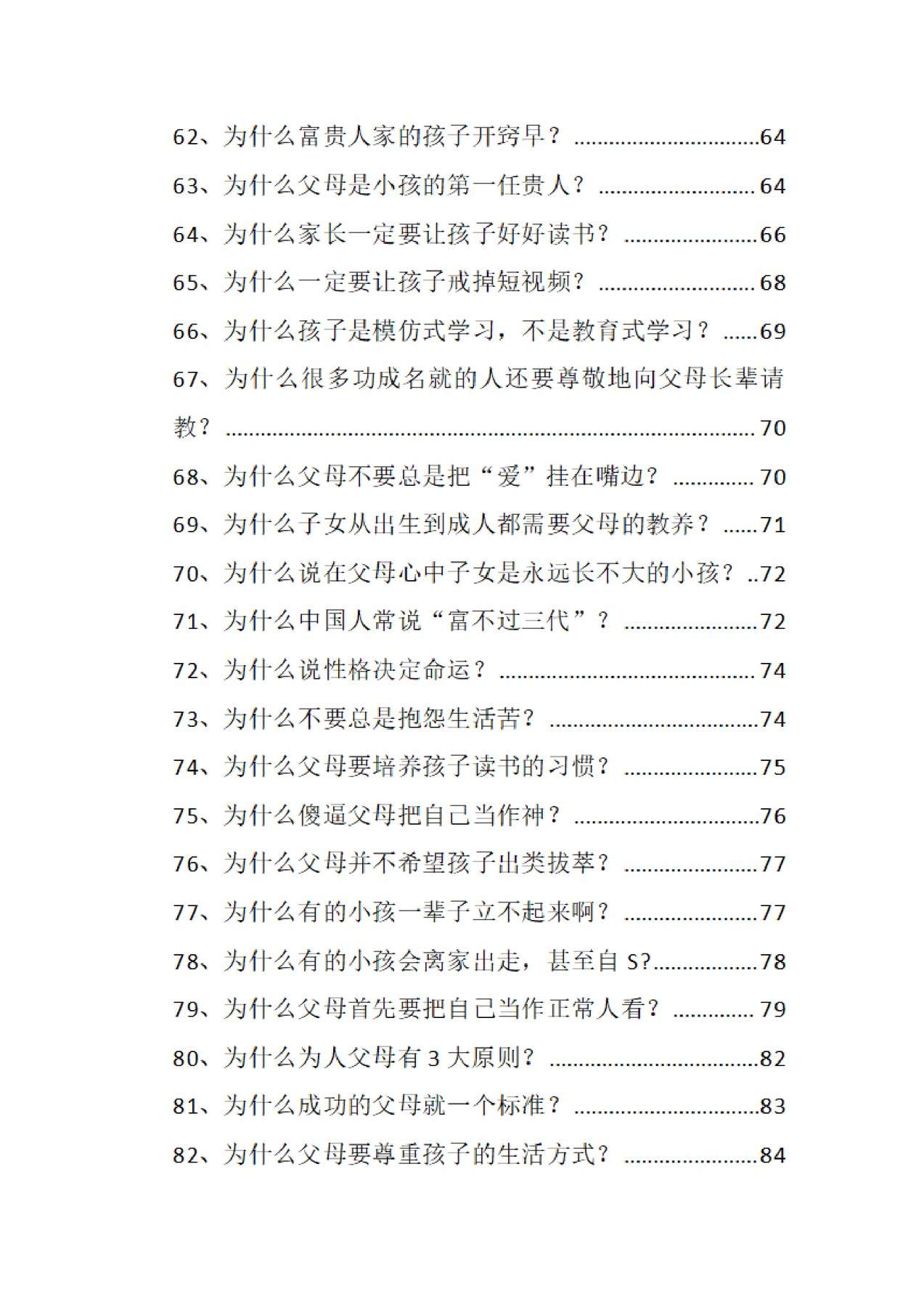 目录图