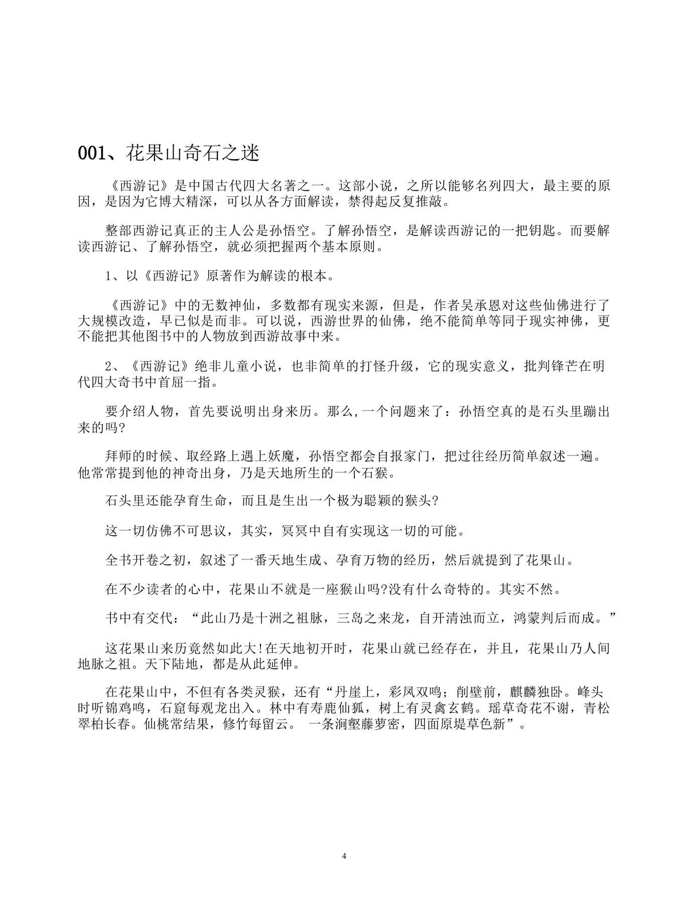 目录图