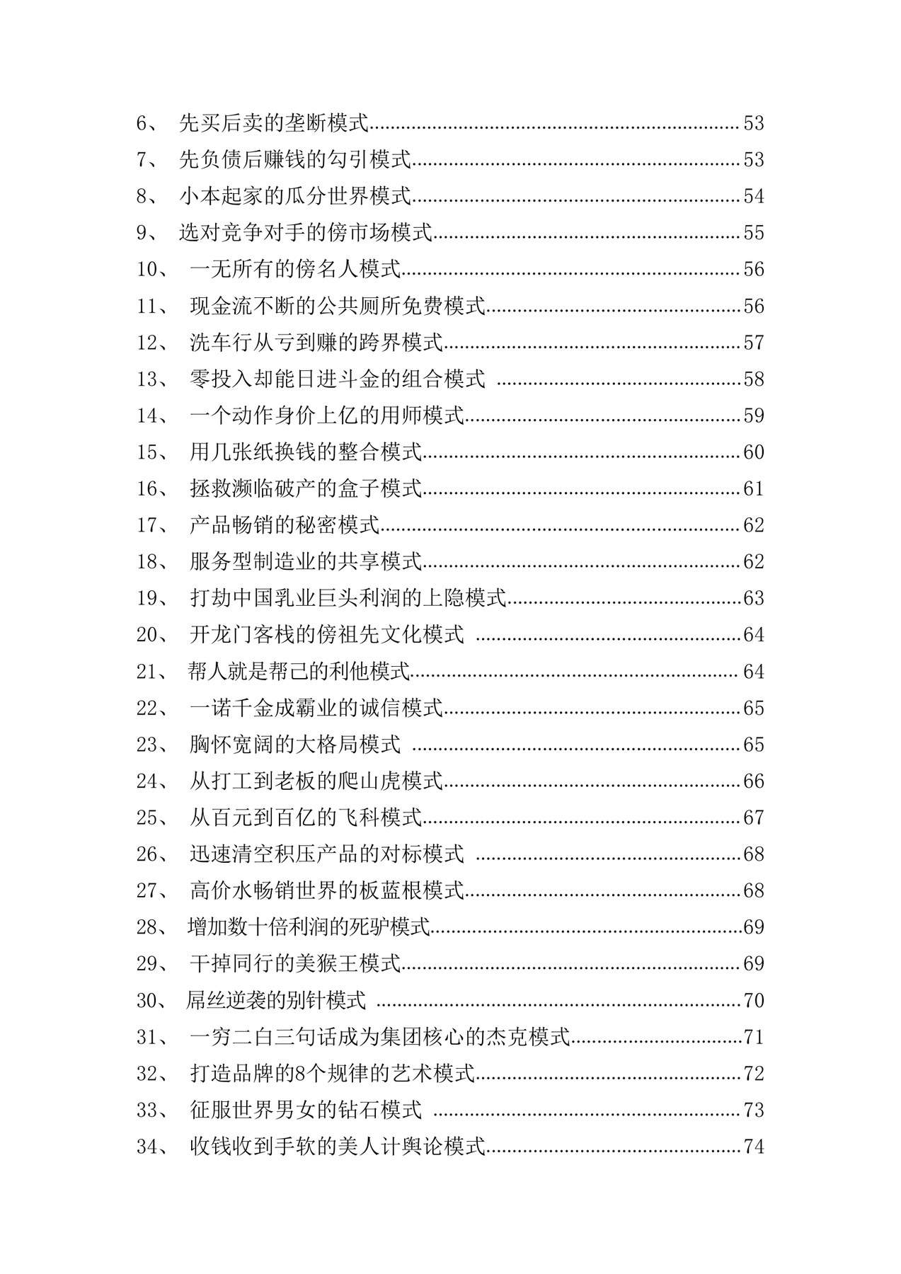 目录图