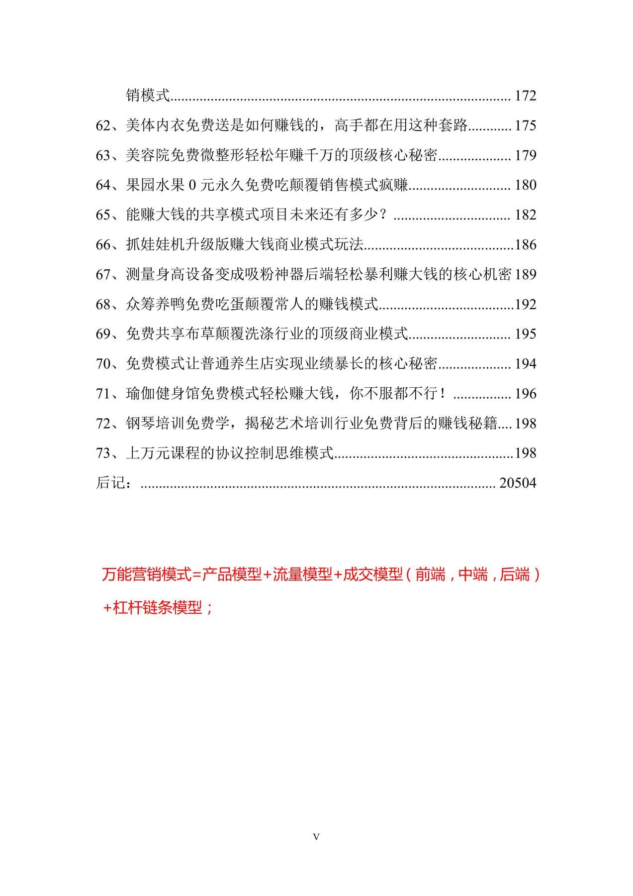 目录图