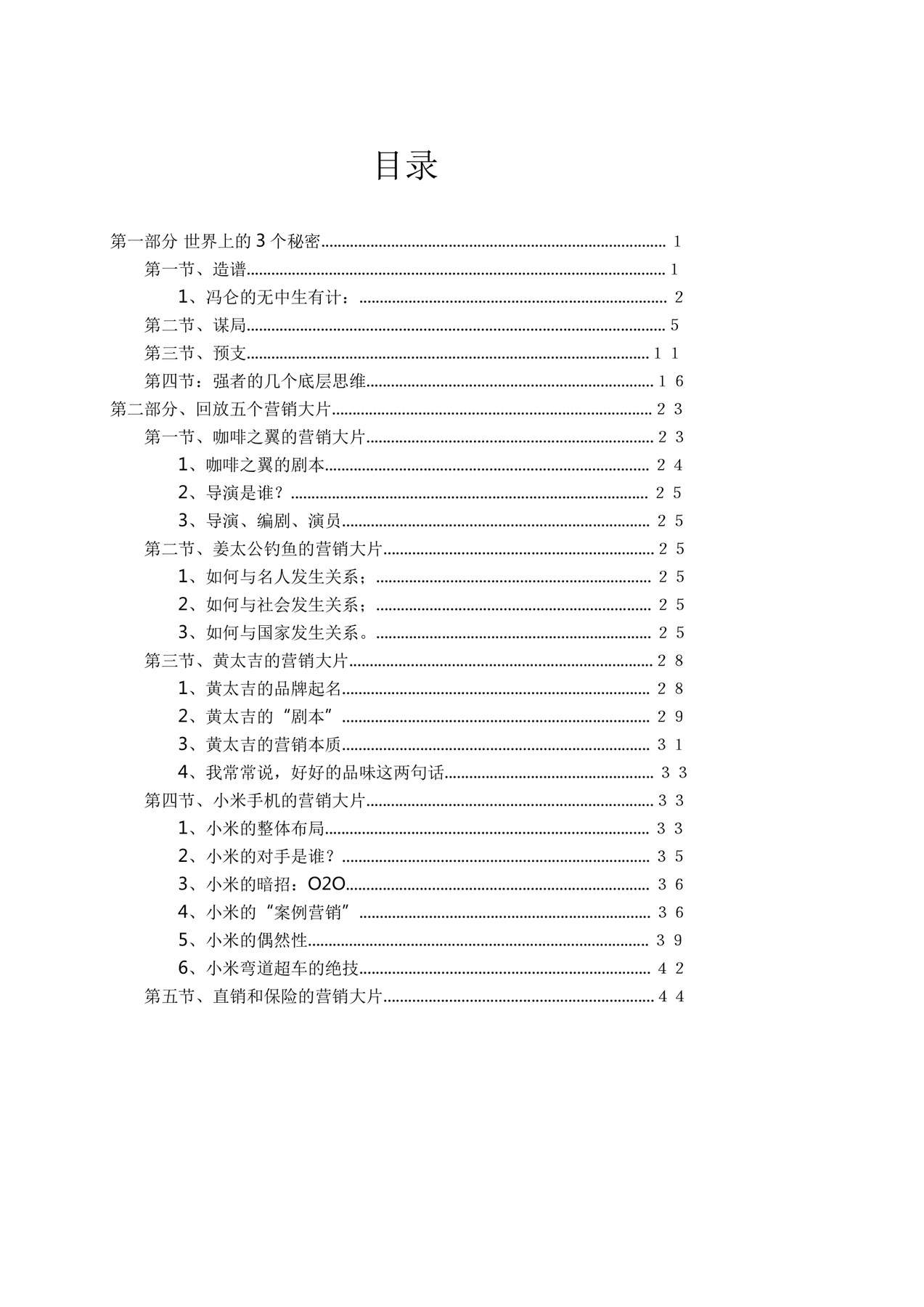 目录图
