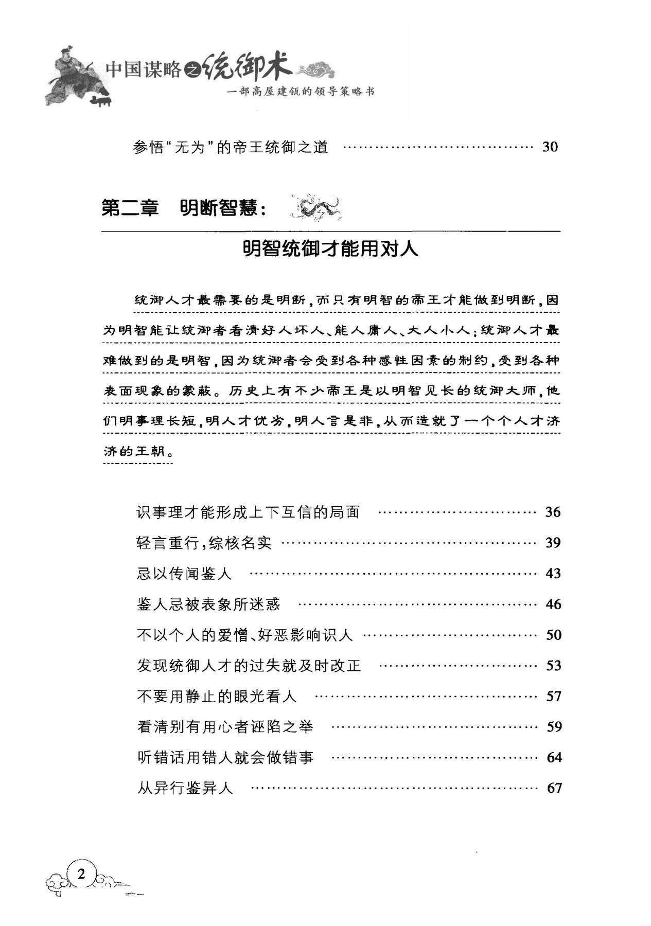 目录图