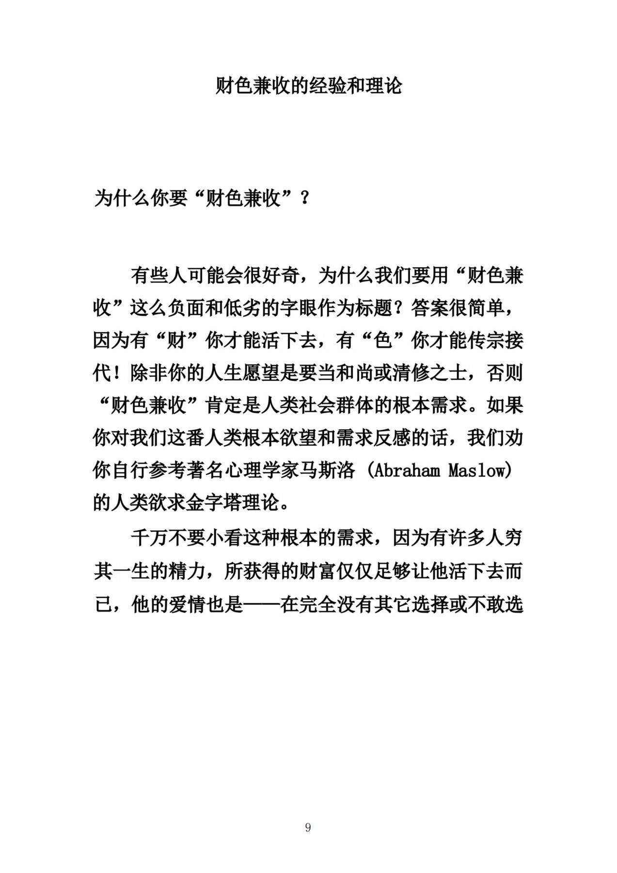 目录图