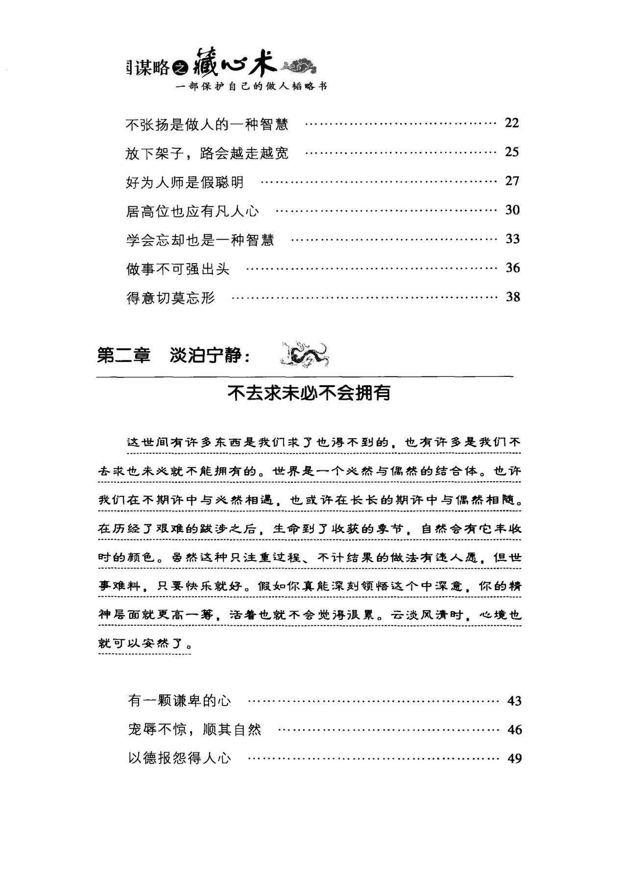 目录图