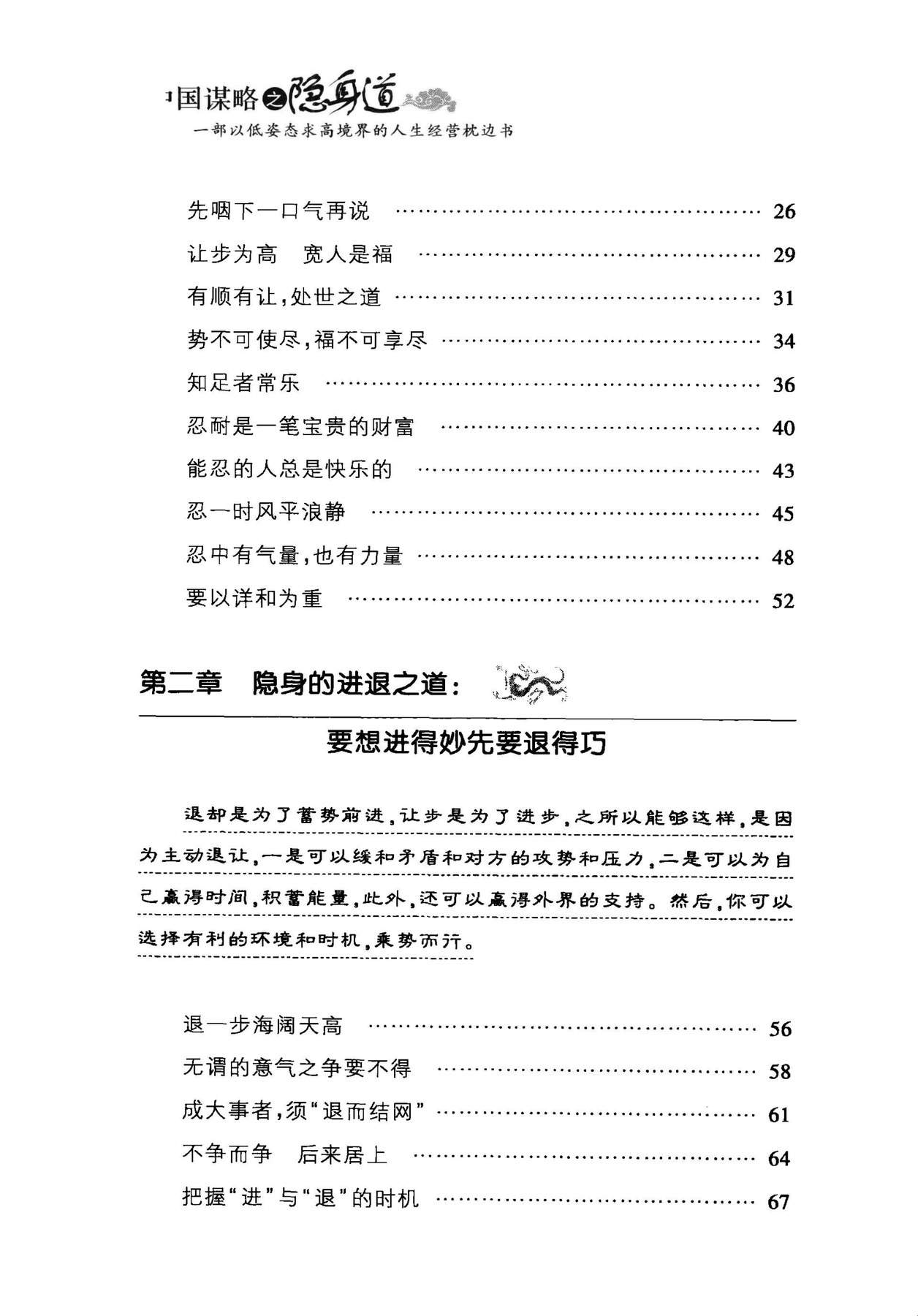 目录图