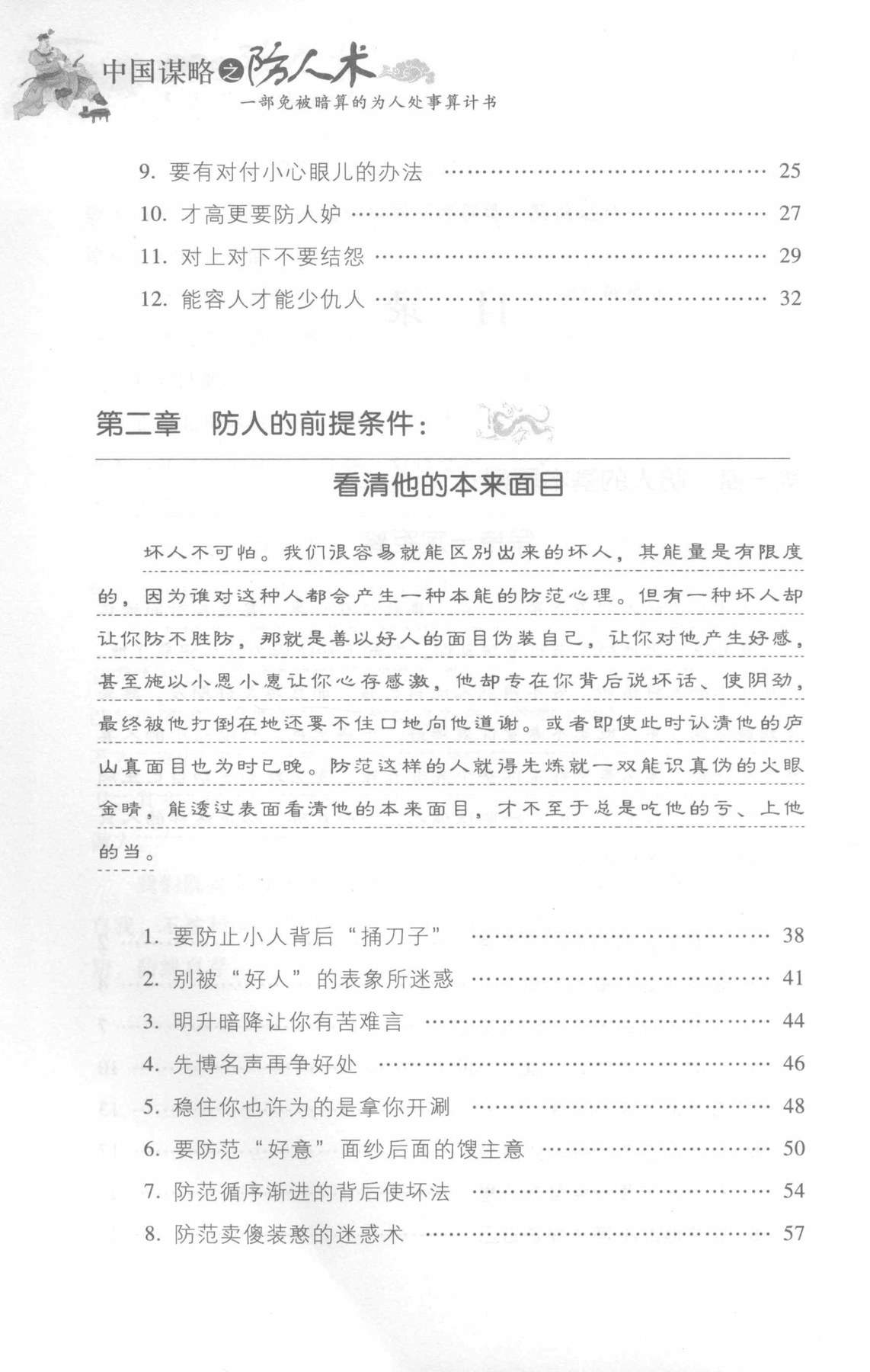 目录图