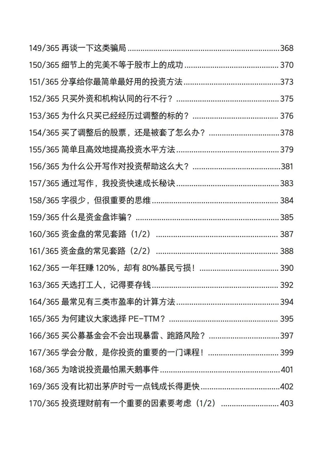 目录图
