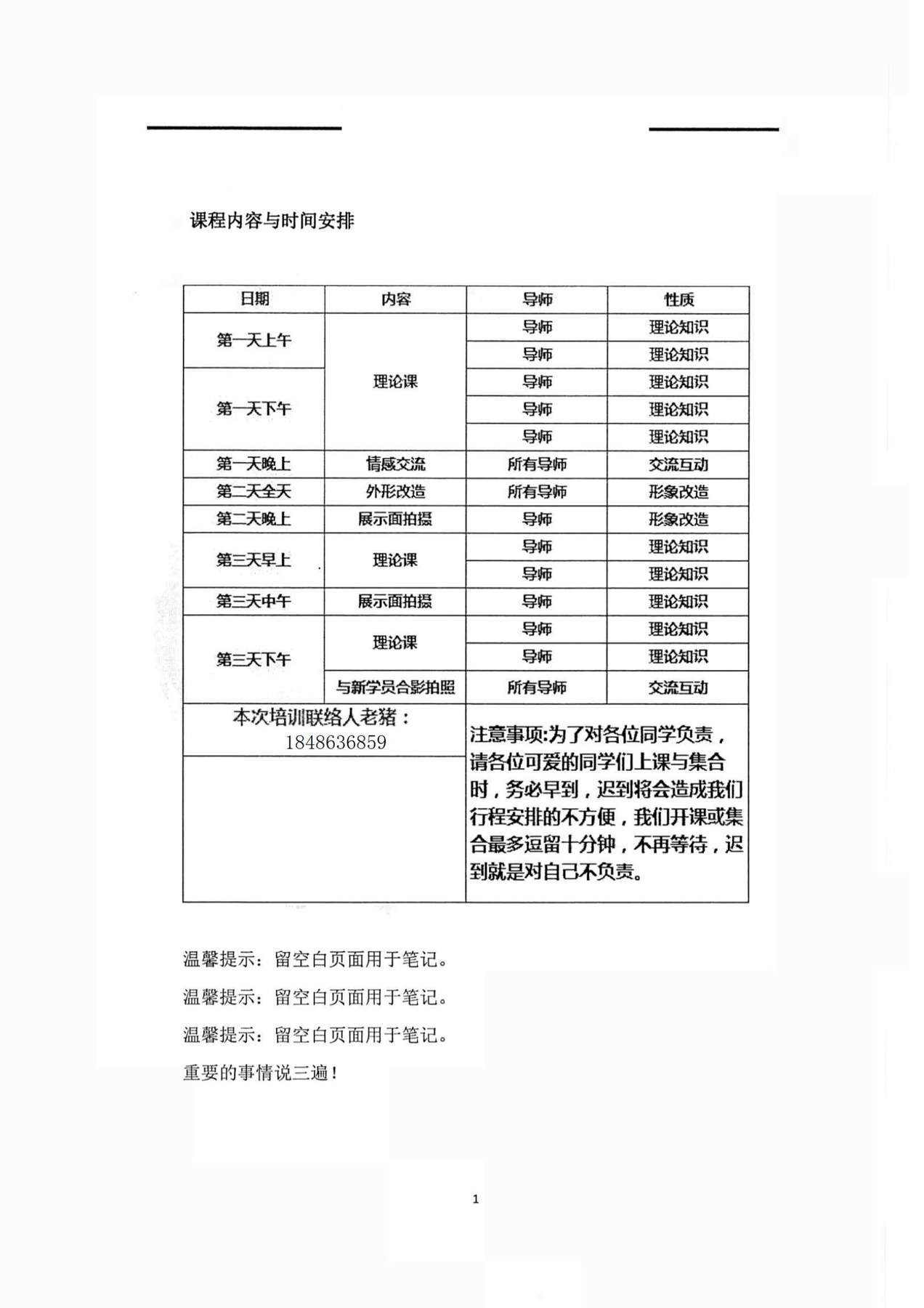 目录图