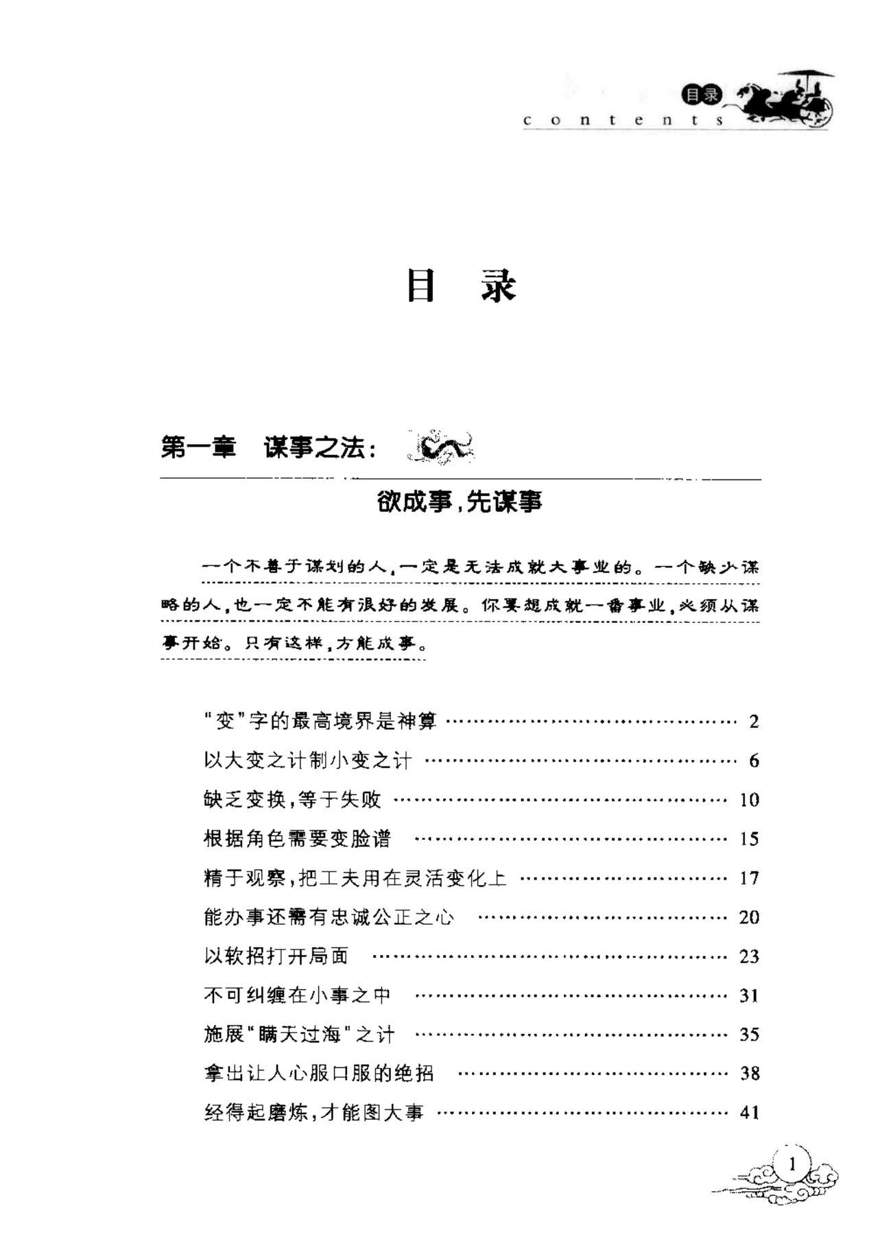 目录图