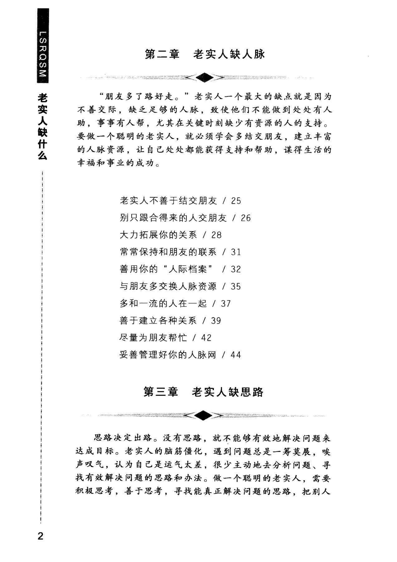 目录图