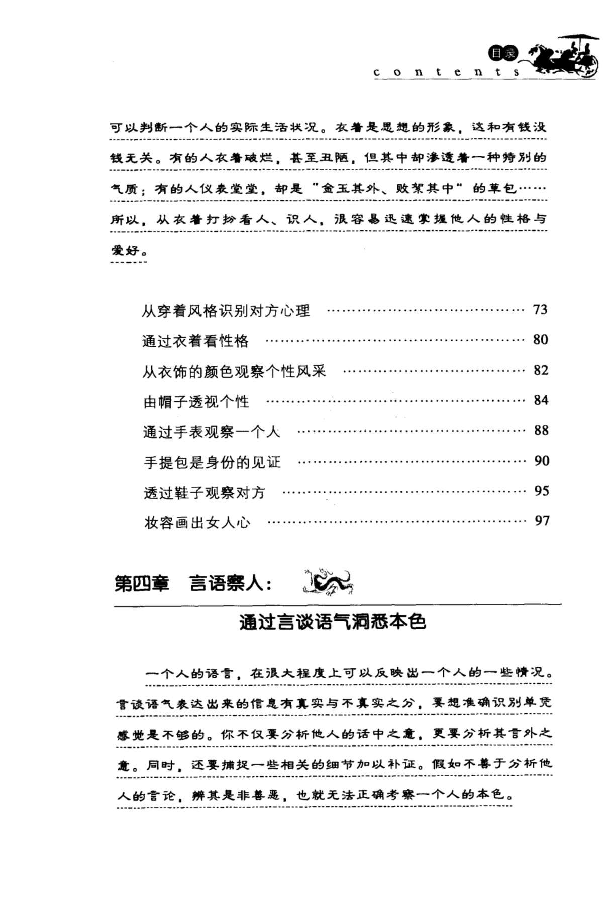 目录图