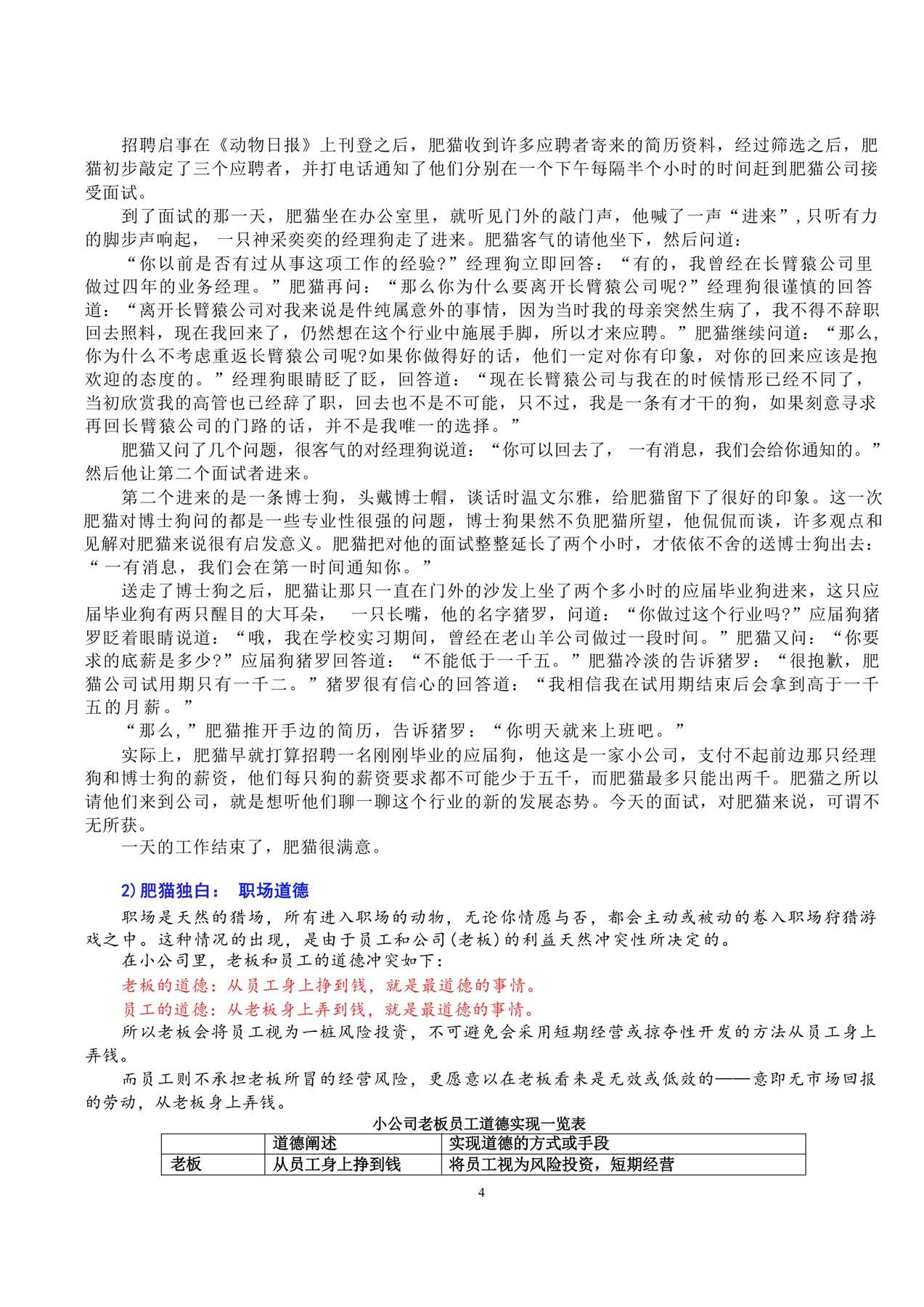 目录图