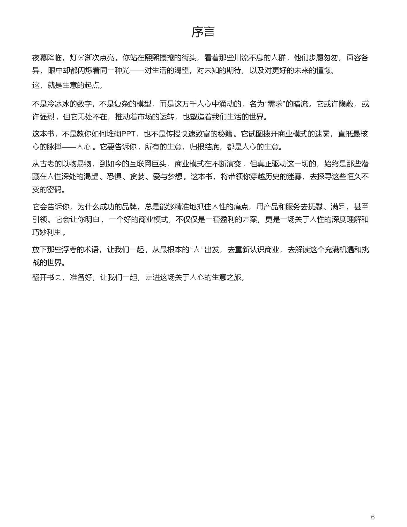 目录图