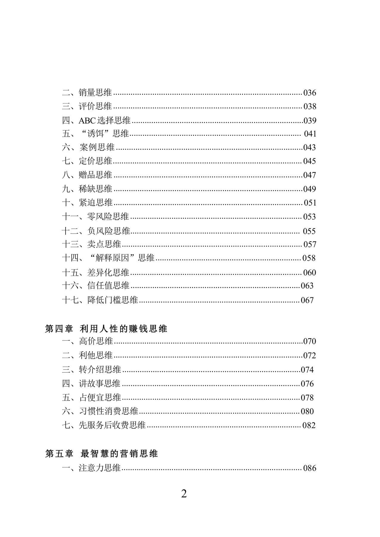 目录图