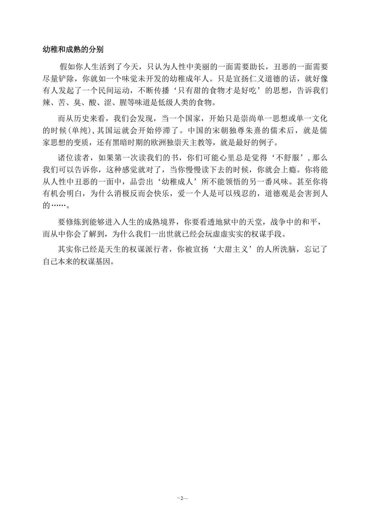 目录图