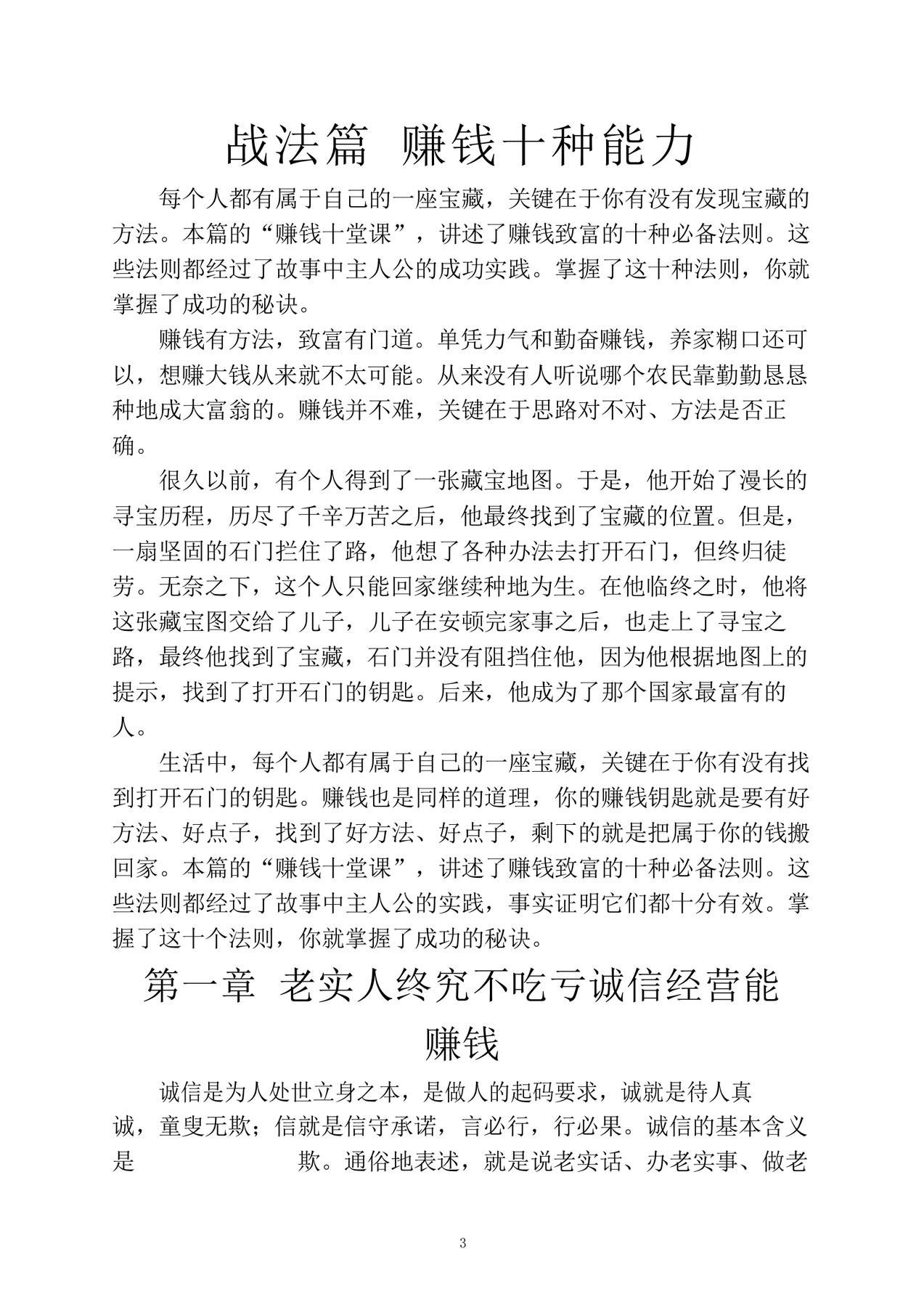 目录图